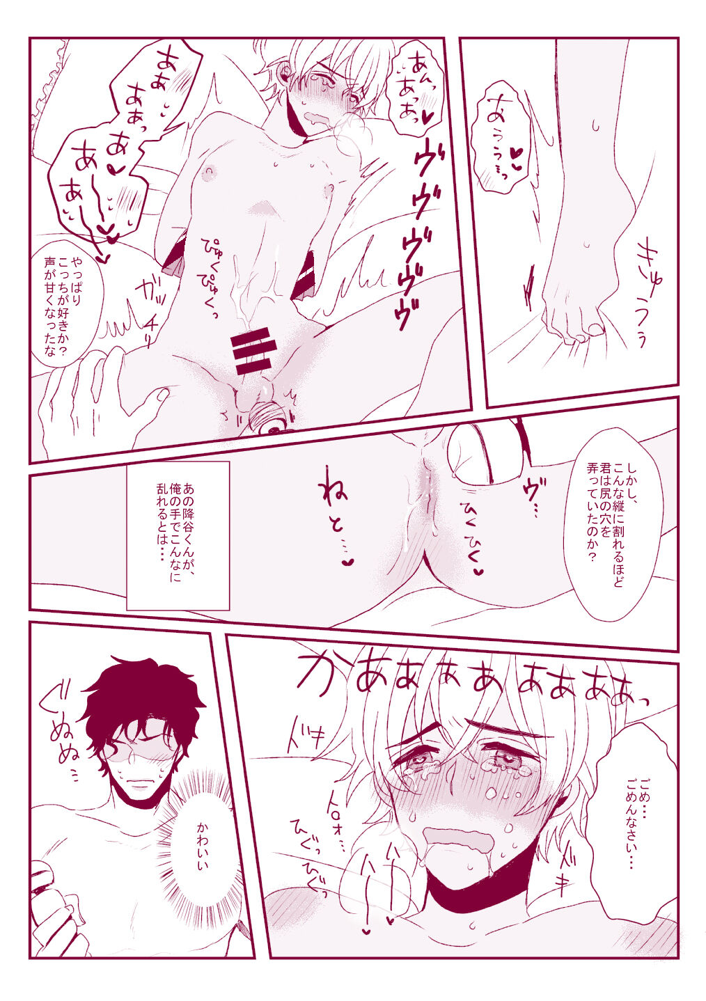 Good Boy My Sweety - Page 45