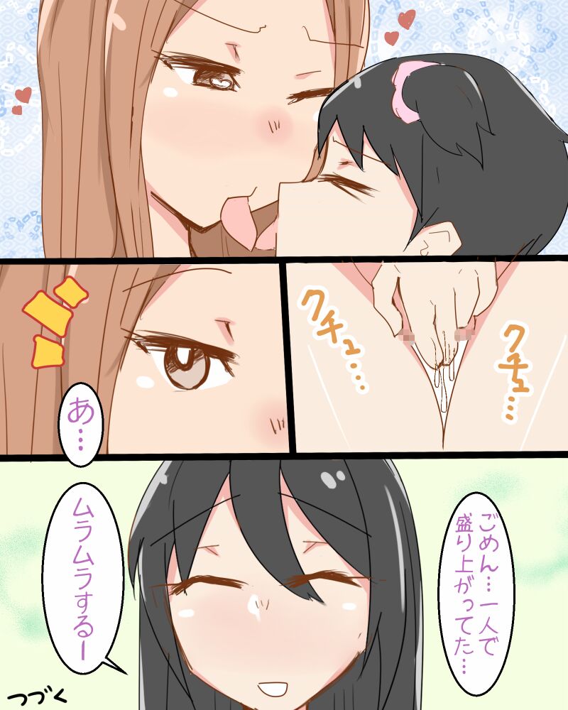 Shotagui Oneesans - Page 12