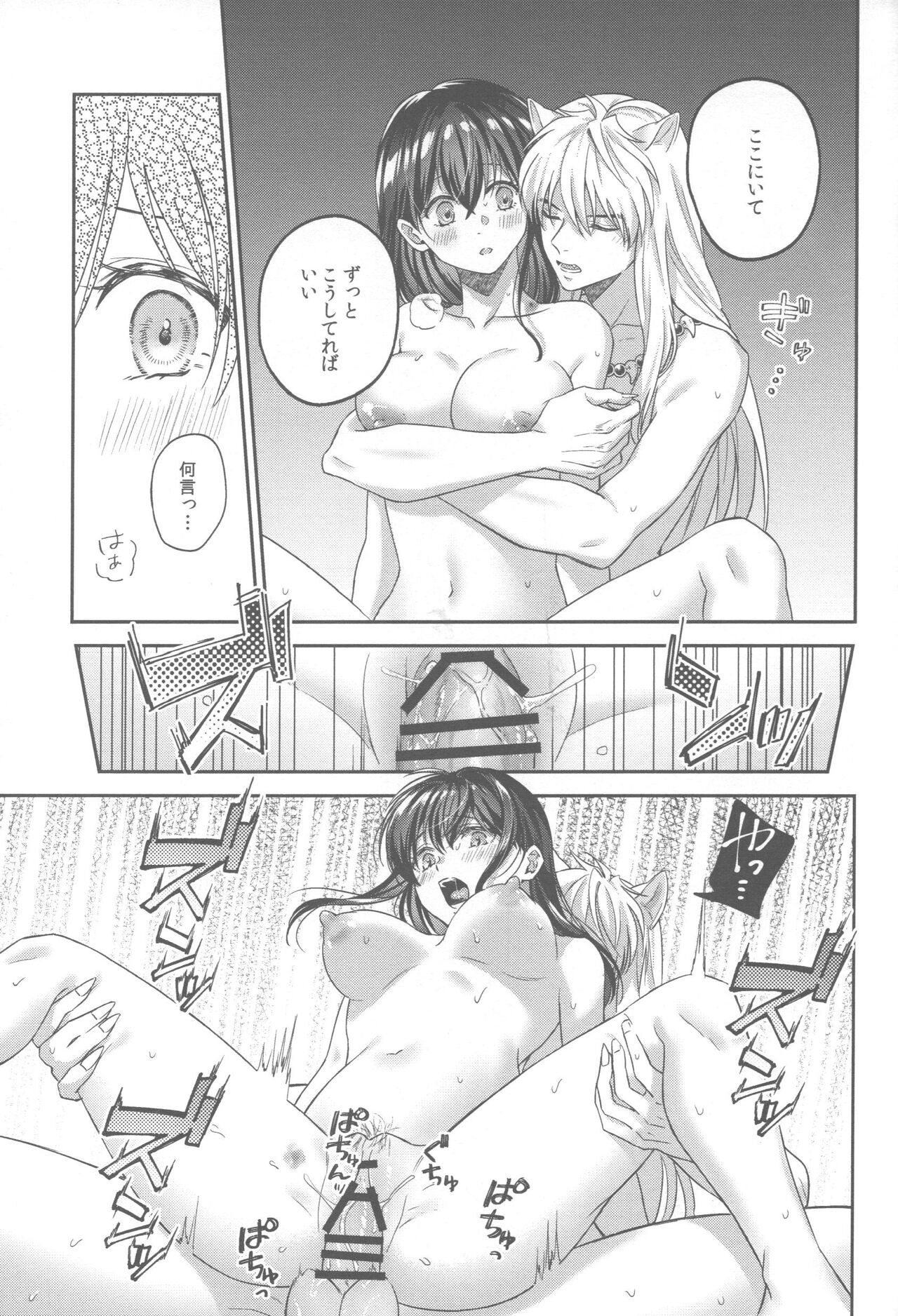 Tsuki no Sawari - Page 56