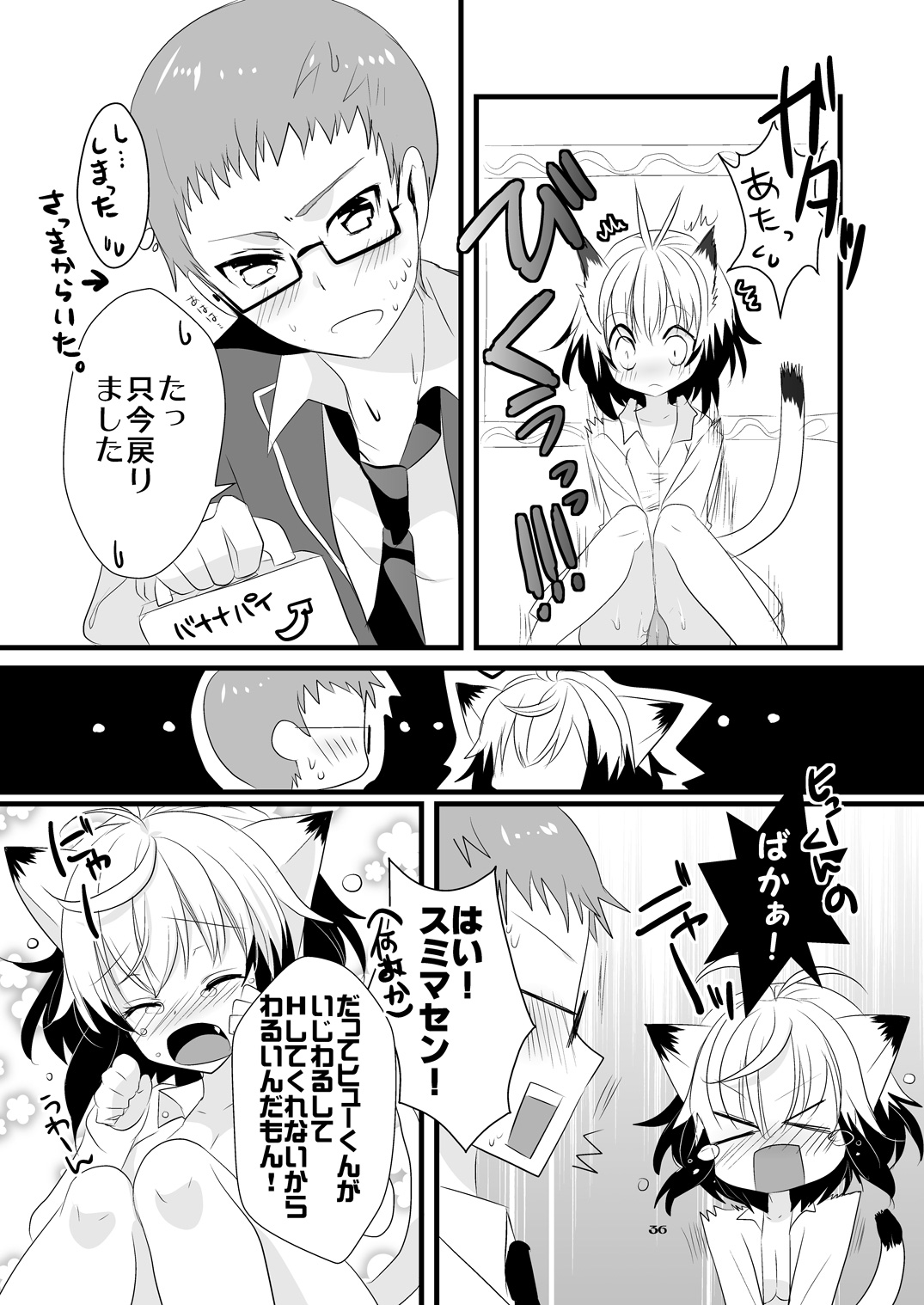 Pascal-san Hatsujouki - Page 36