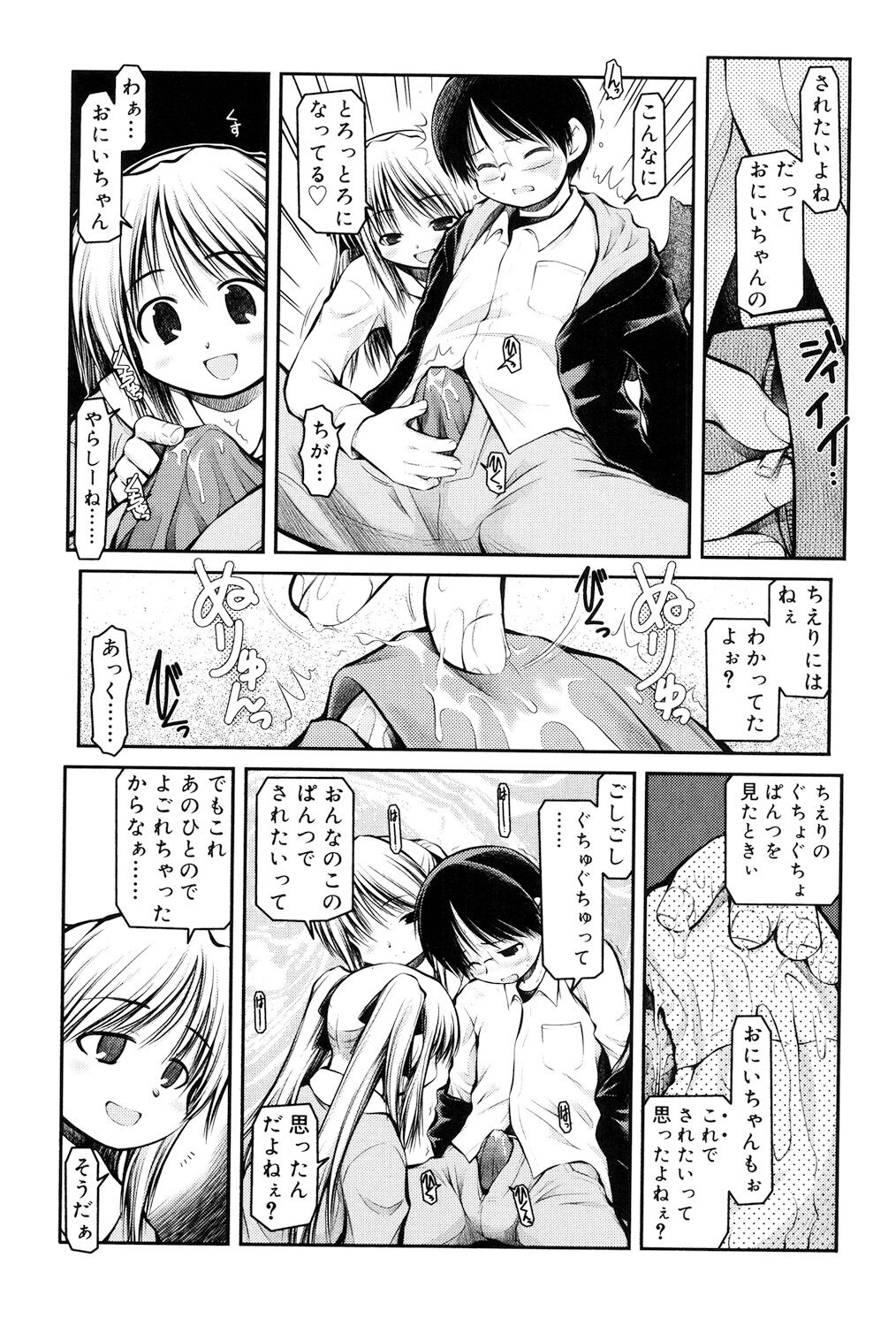 Panda Kamen no Saigo - Page 185
