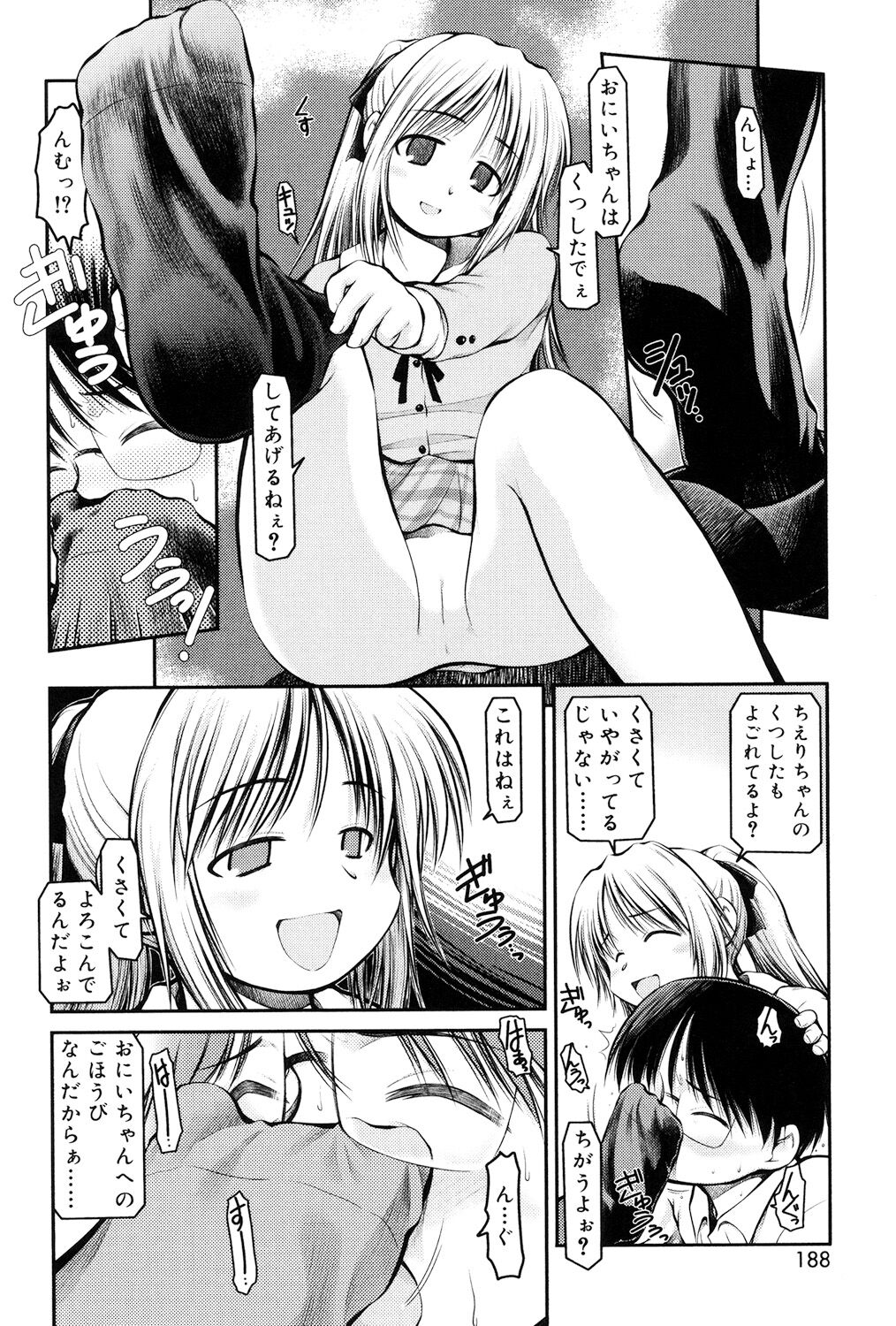 Panda Kamen no Saigo - Page 186