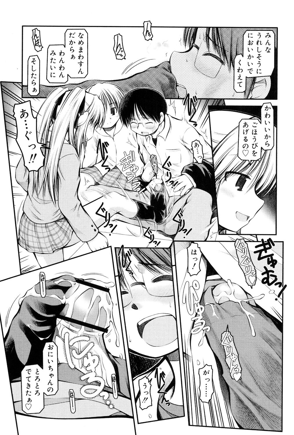 Panda Kamen no Saigo - Page 187