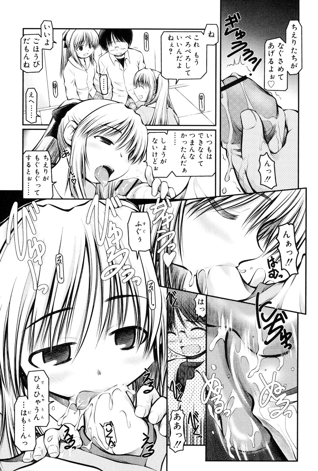 Panda Kamen no Saigo - Page 191