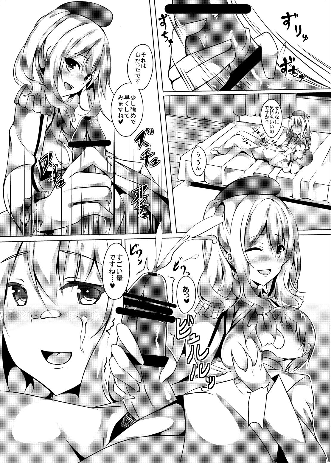 Nikenme wa Kashima - Page 9
