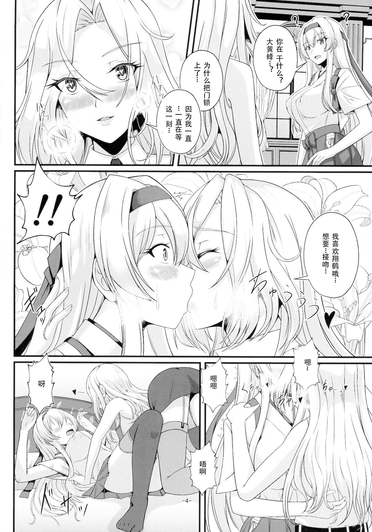 Shangri-La - Page 4