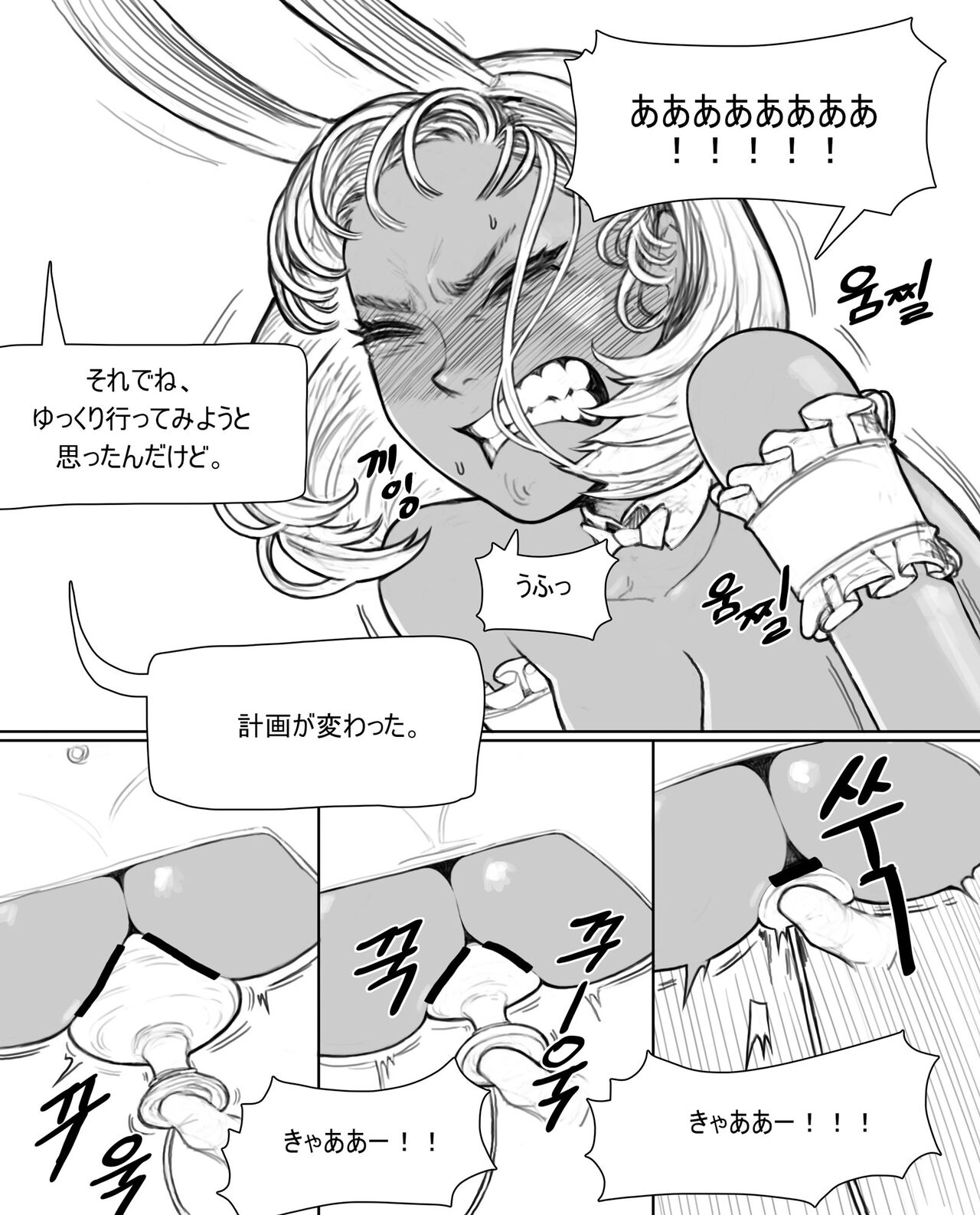 rabi23 - Page 11