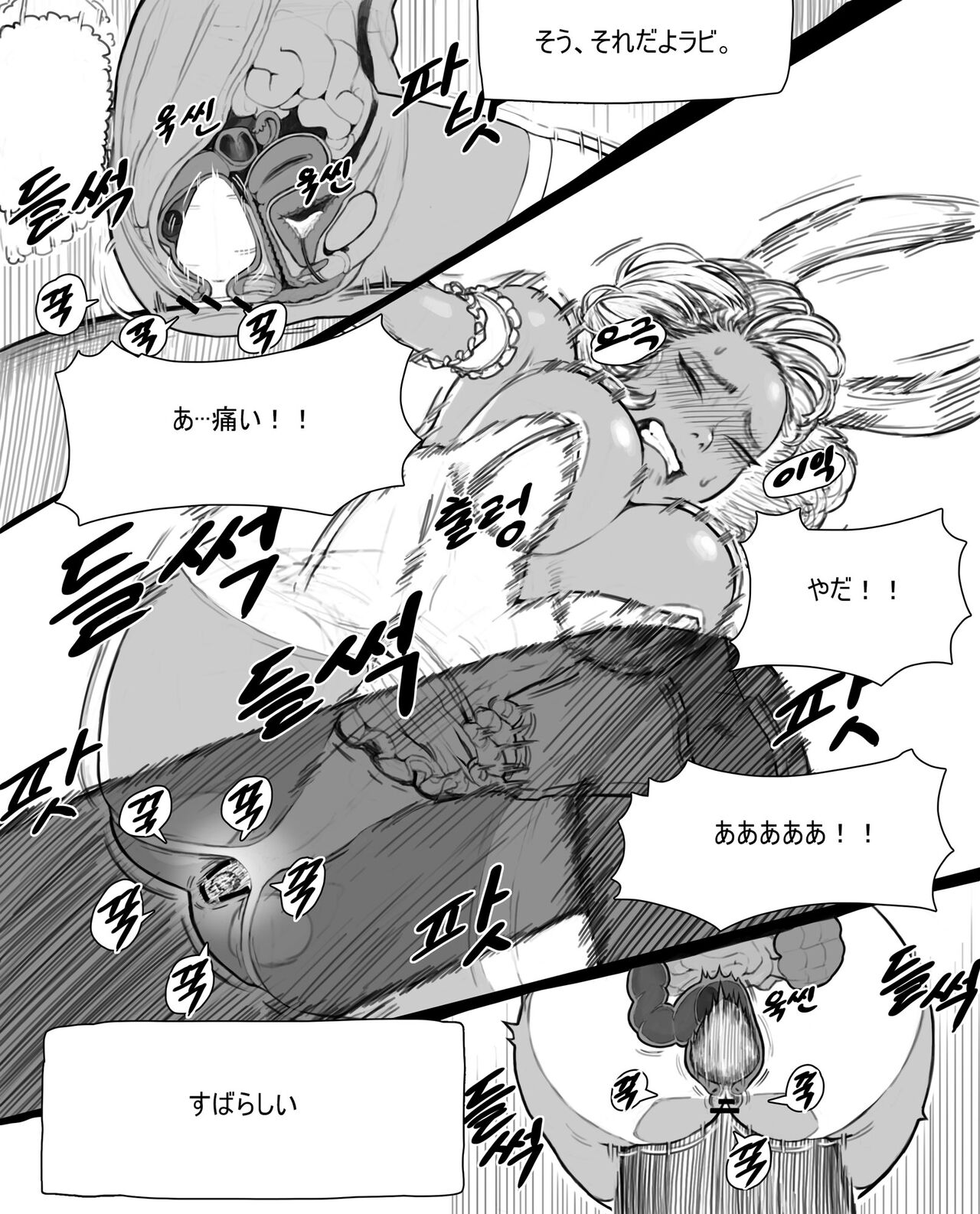 rabi23 - Page 16
