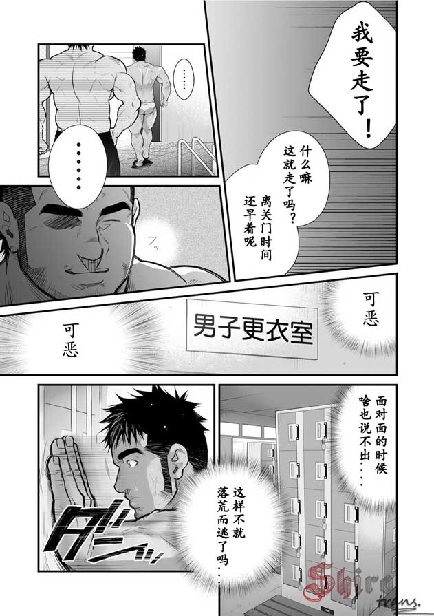 Douga Haishin 2 - Page 2