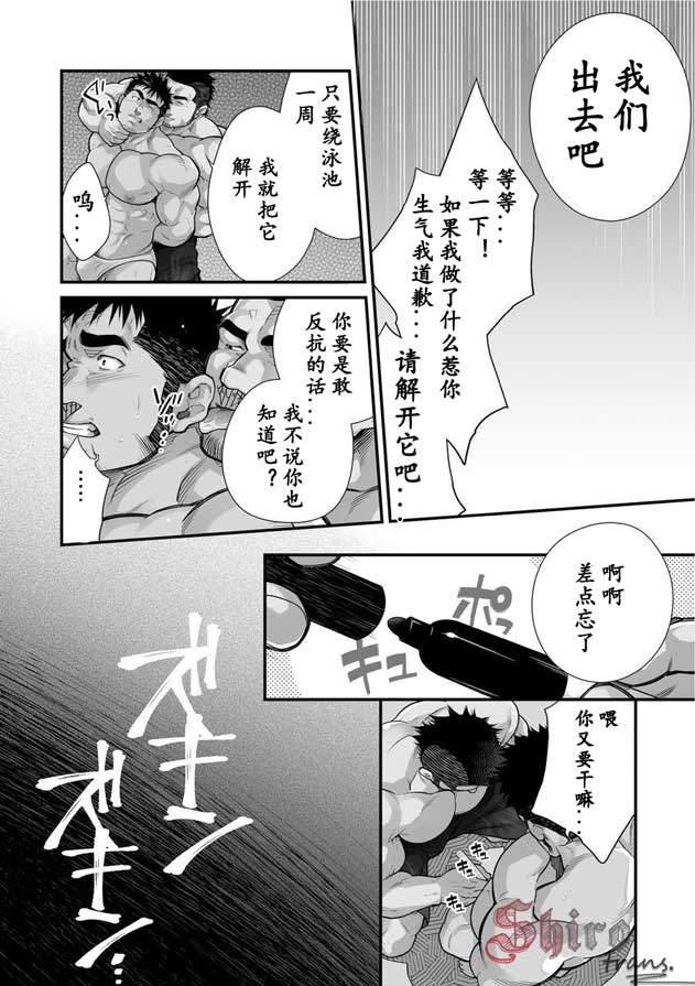 Douga Haishin 2 - Page 7