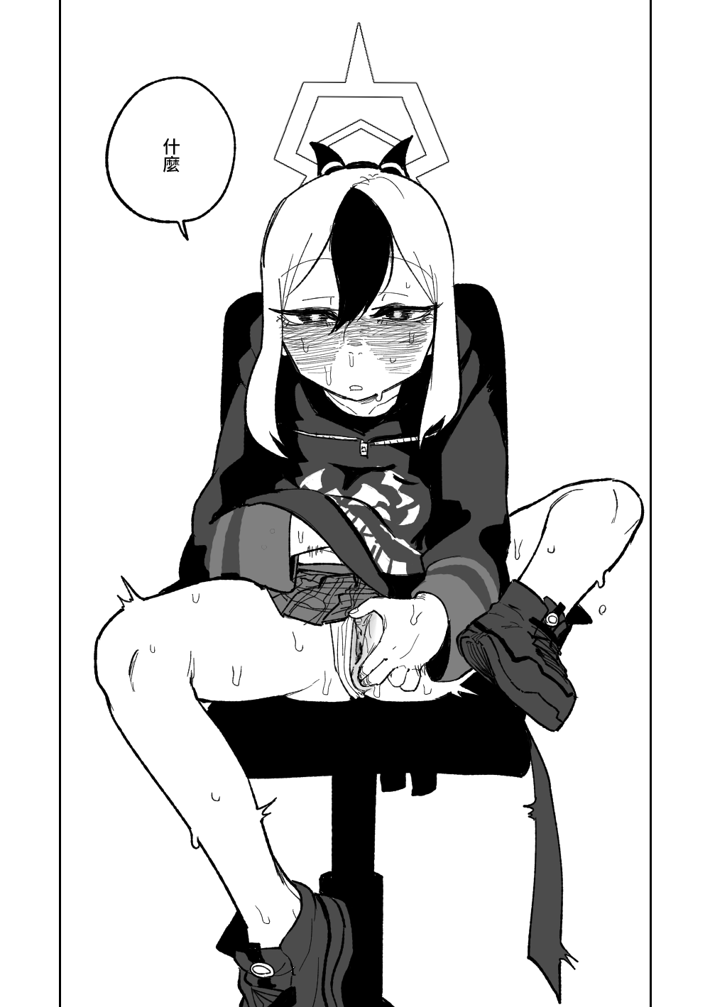 去見老師去了 - Page 5