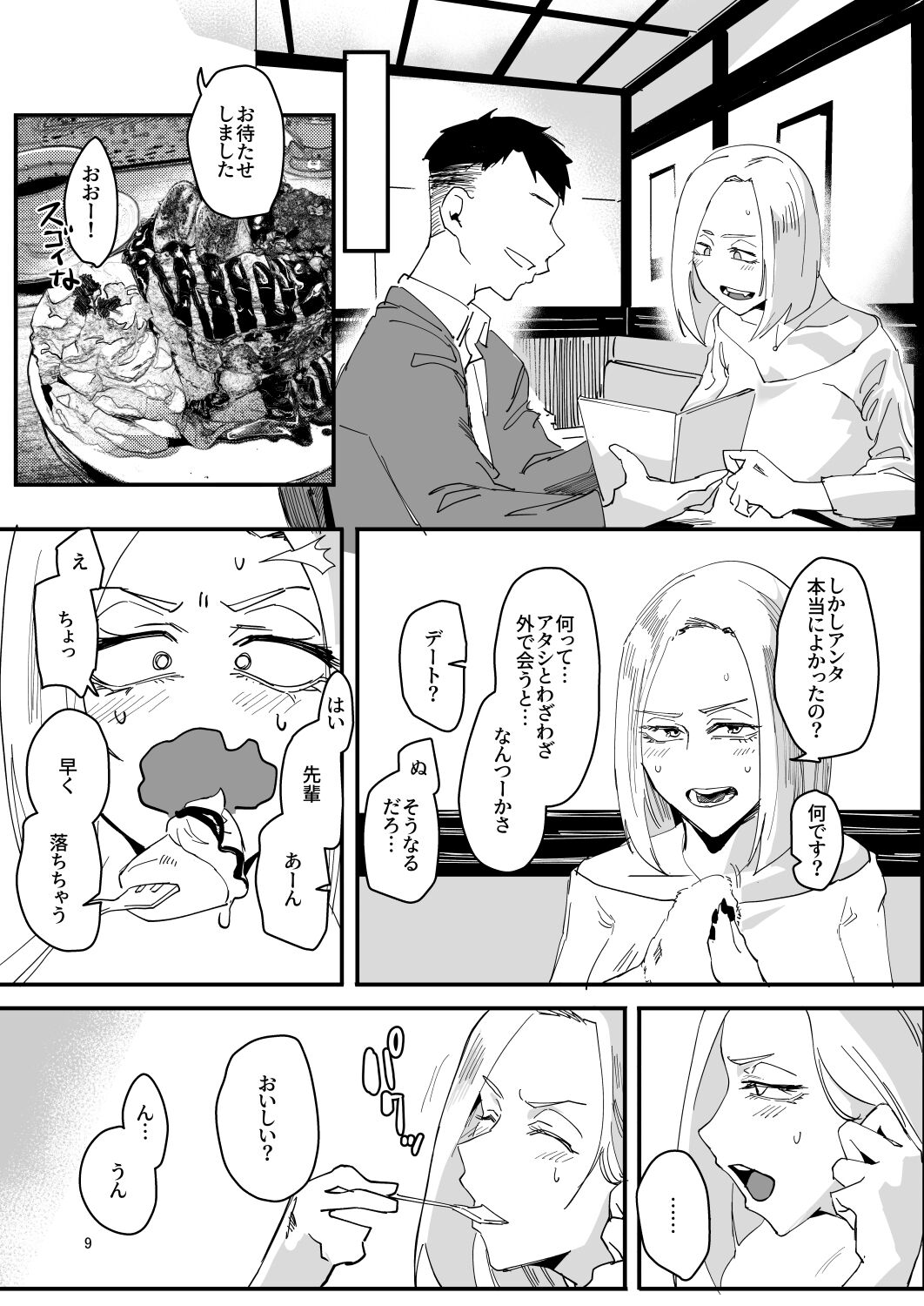 Preview page 8