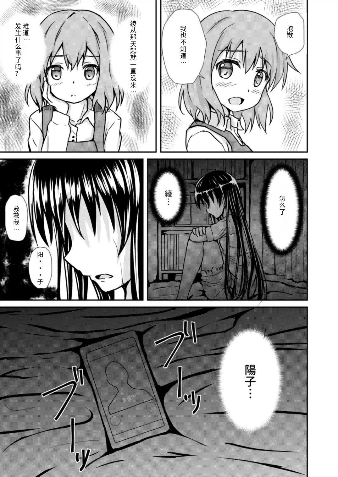 Odosare Ayaya - Page 21