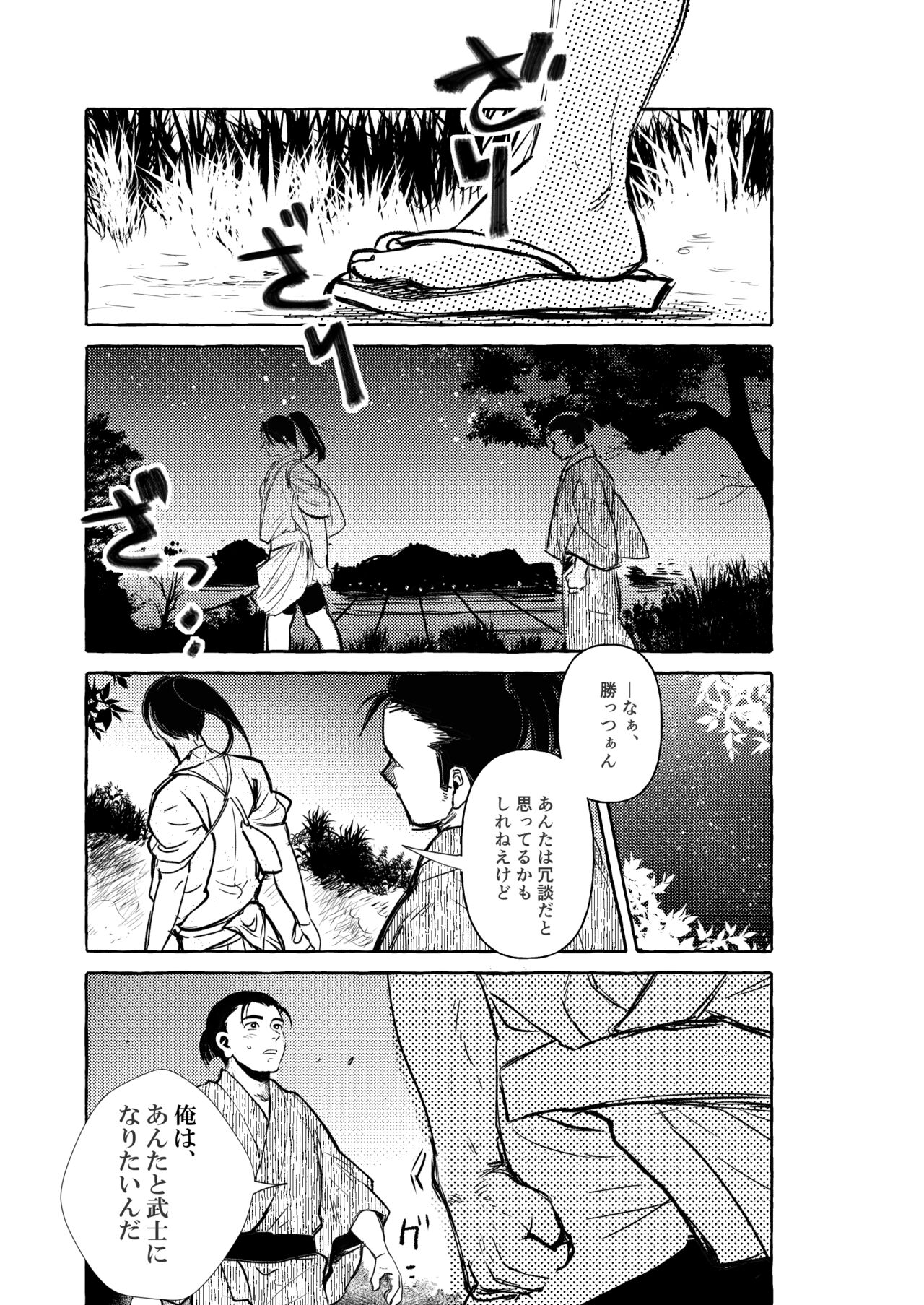 Yoiyama Sugite wa - Page 14