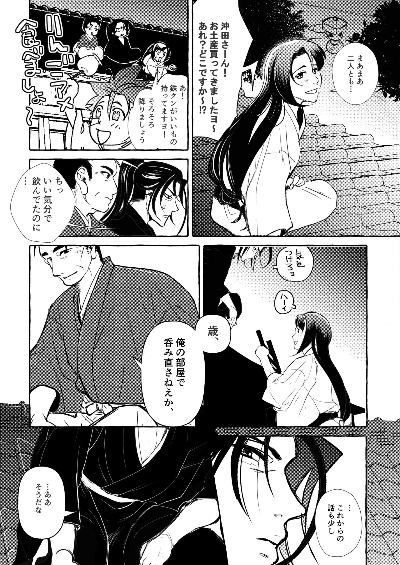 Yoiyama Sugite wa - Page 18