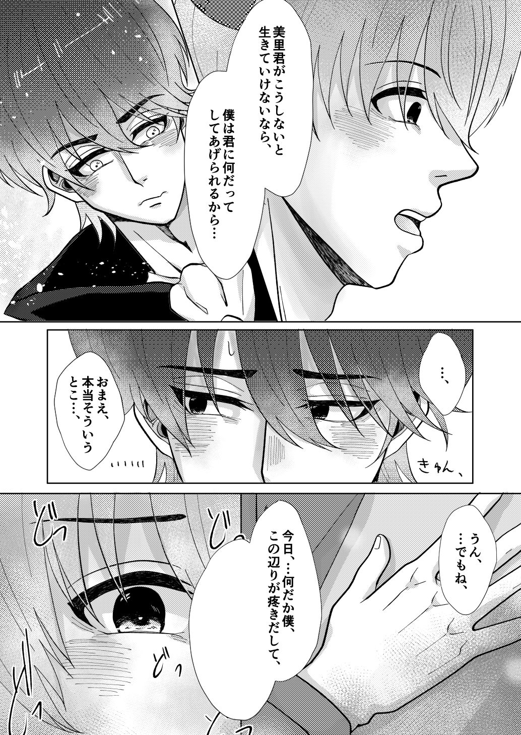 temptation to xxx - Page 10