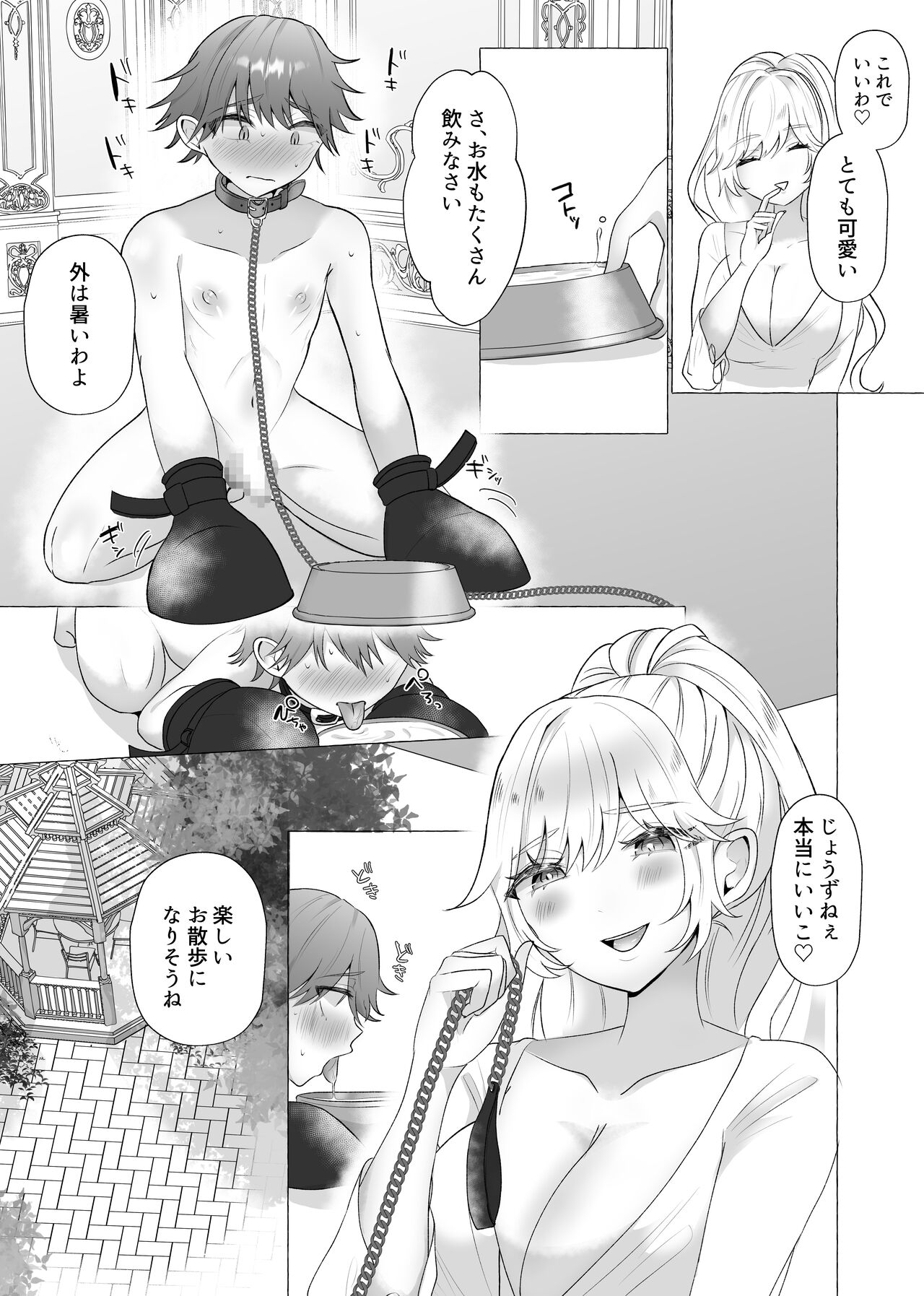 M男向け 雑誌風同人誌 独特のMagazine Vol.4 - Page 23