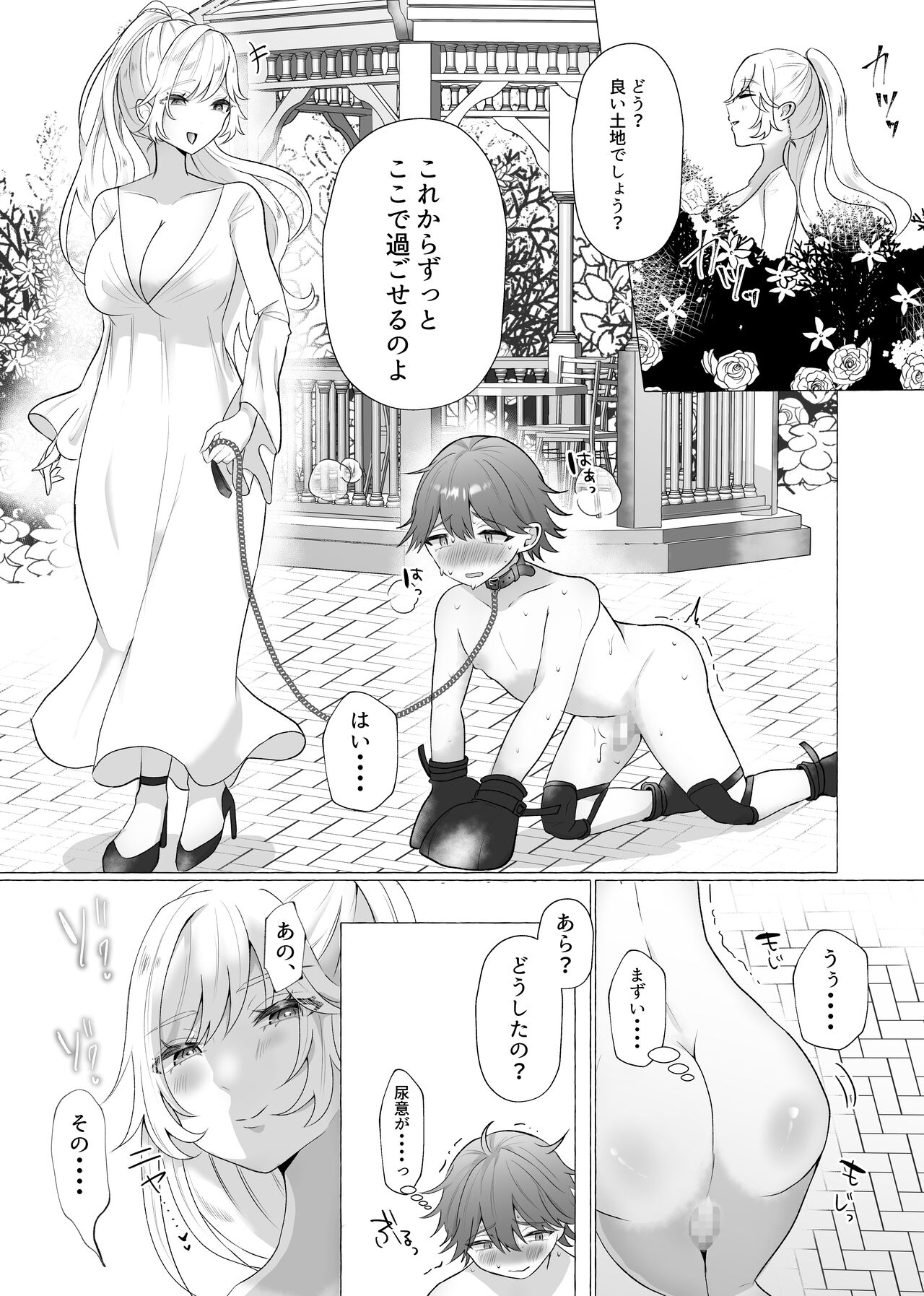 M男向け 雑誌風同人誌 独特のMagazine Vol.4 - Page 24
