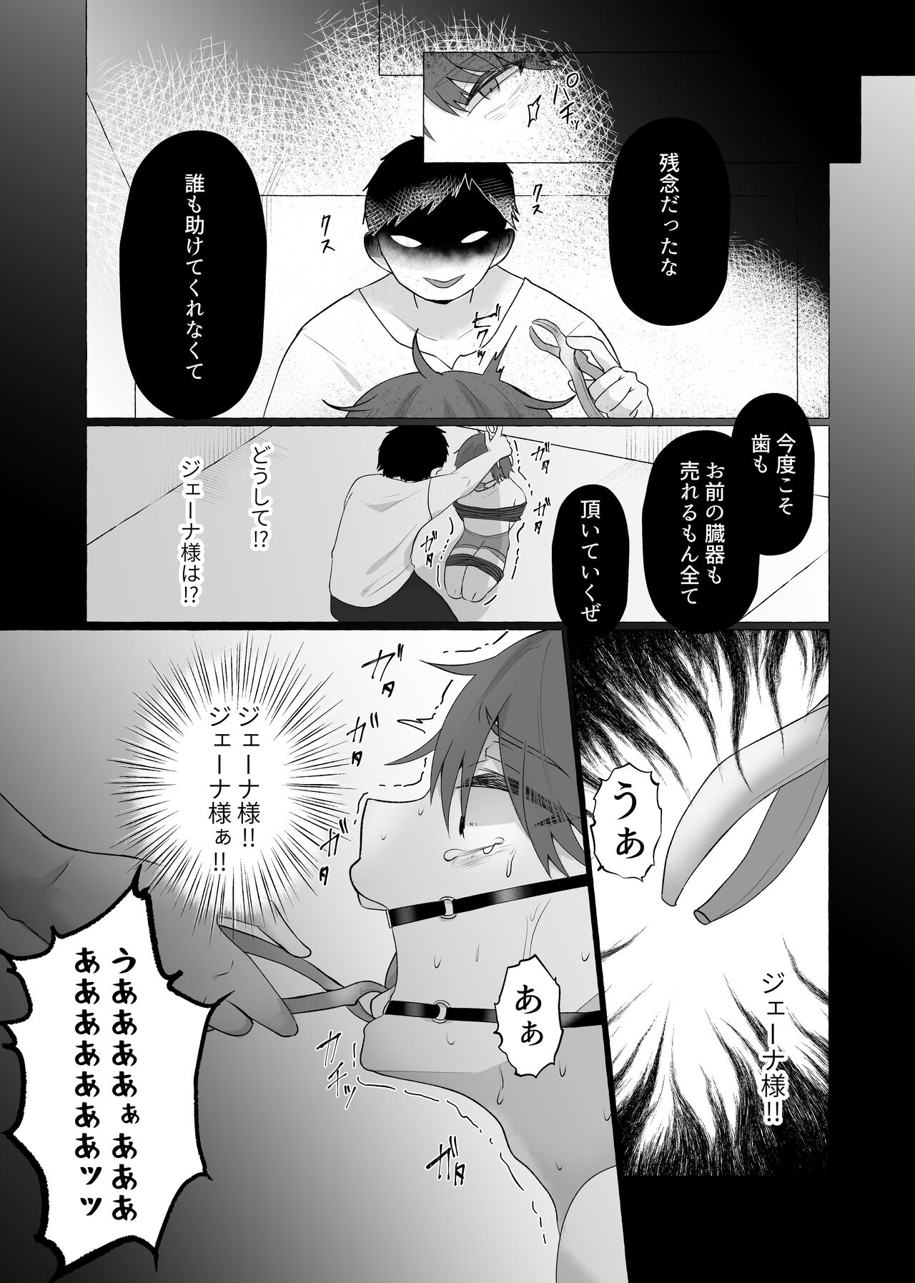 M男向け 雑誌風同人誌 独特のMagazine Vol.4 - Page 30
