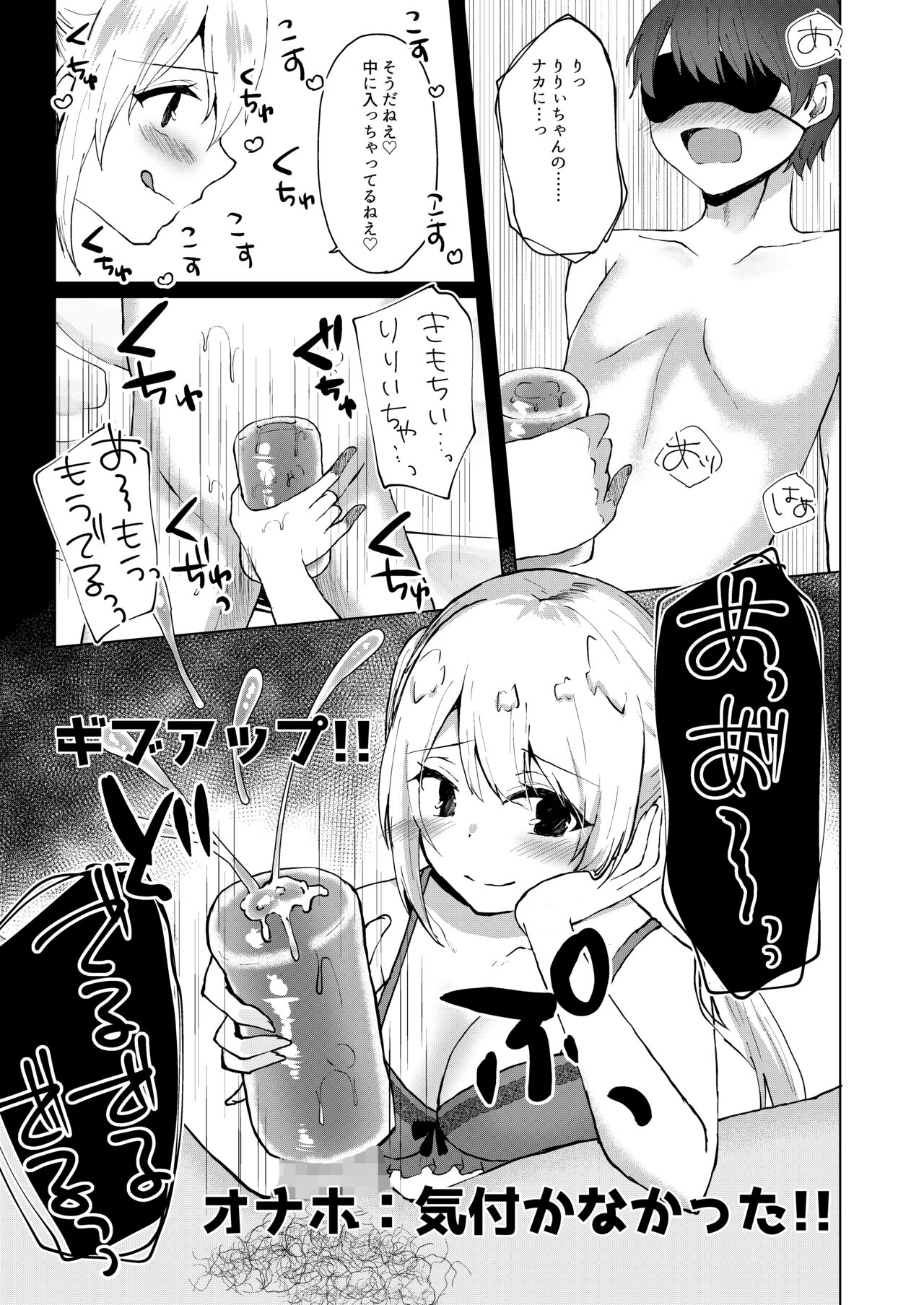 M男向け 雑誌風同人誌 独特のMagazine Vol.4 - Page 57