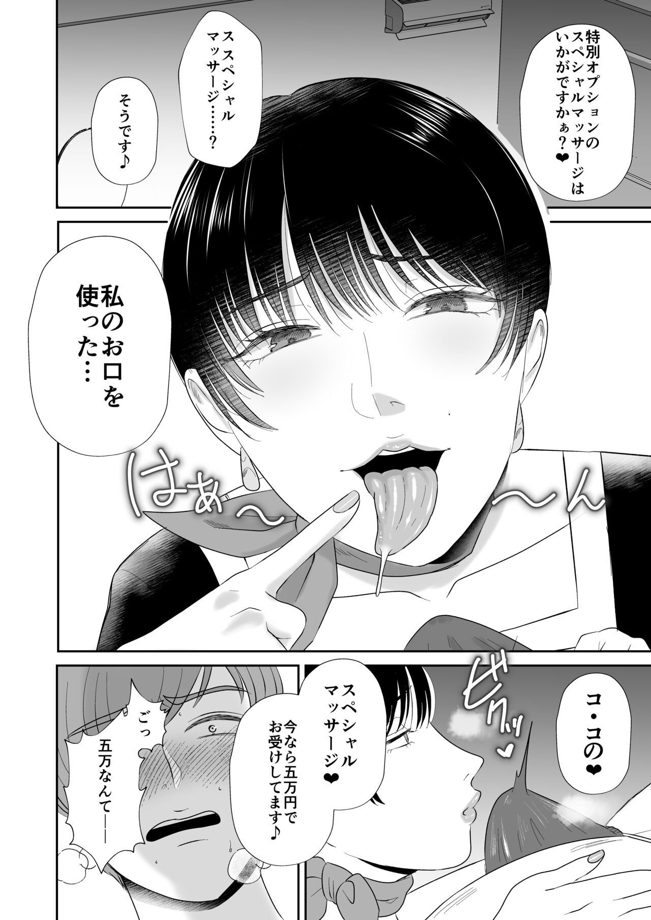 M男向け 雑誌風同人誌 独特のMagazine Vol.4 - Page 62
