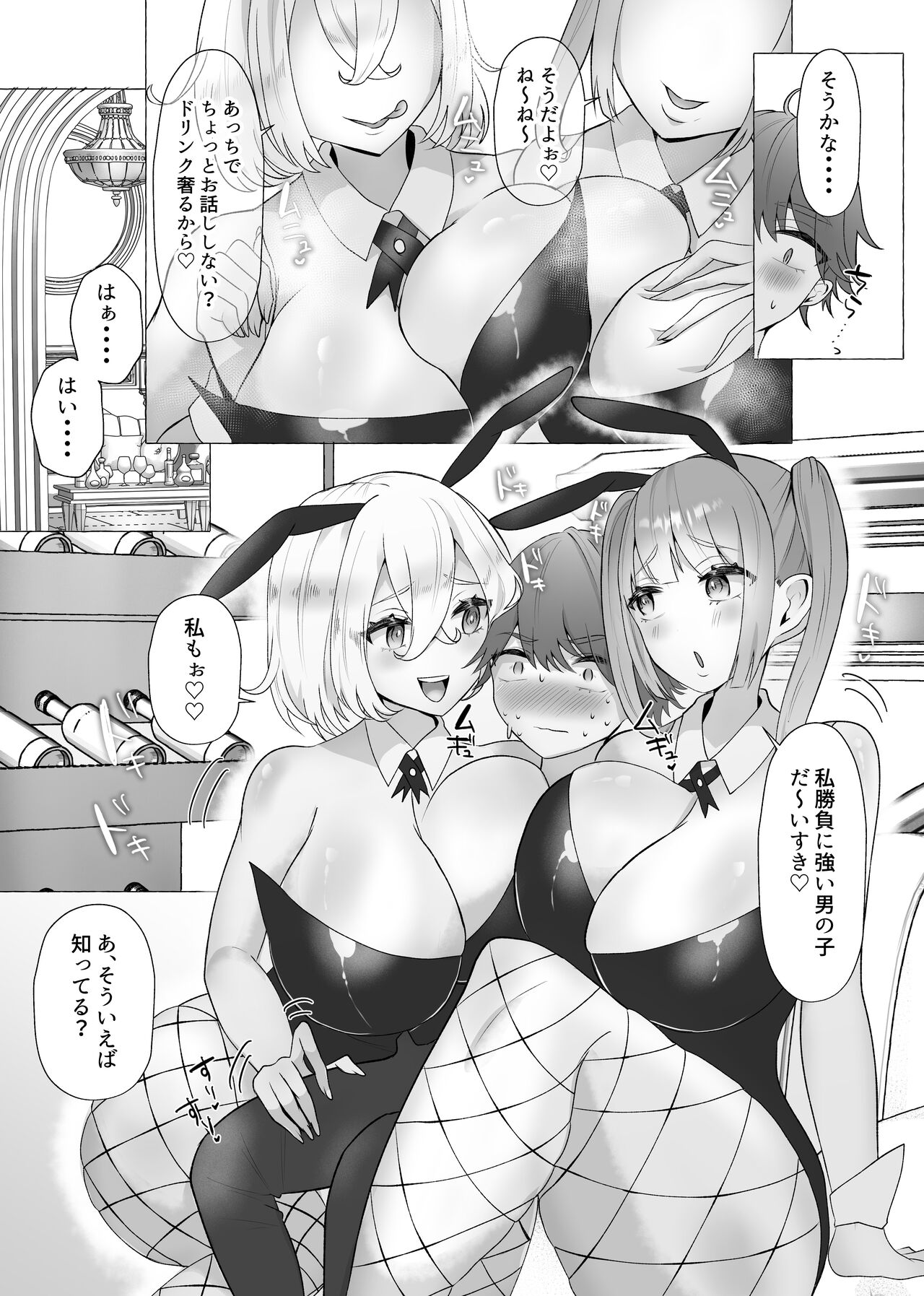 M男向け 雑誌風同人誌 独特のMagazine Vol.4 - Page 7