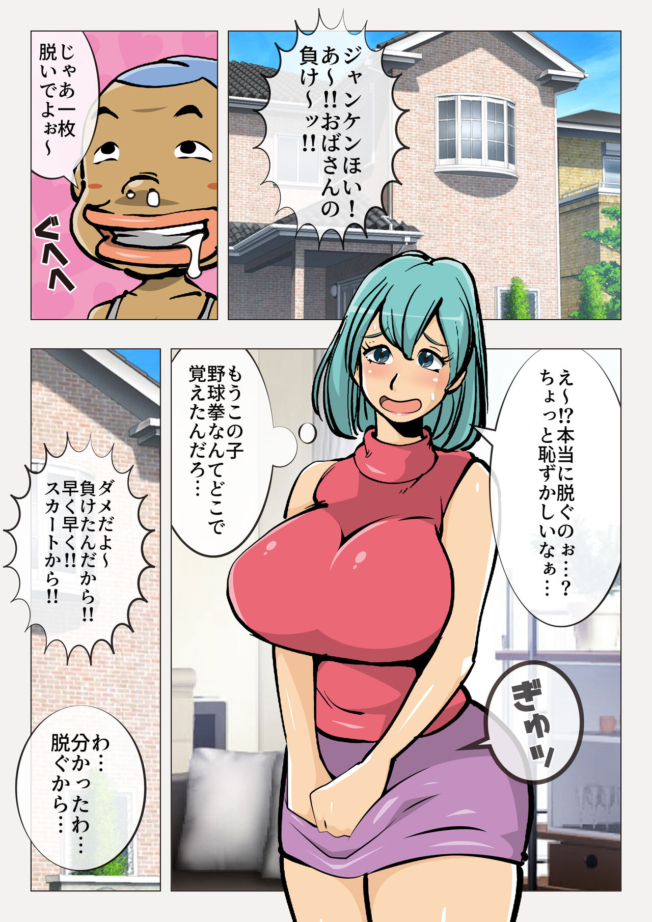 Kusao no Oyakodon - Page 11
