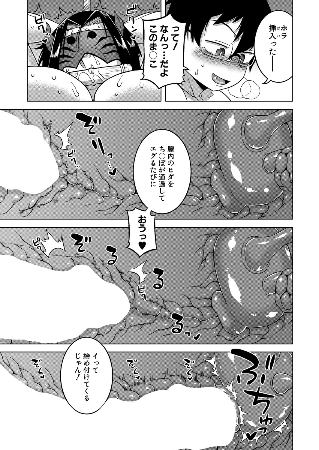 COMIC MILF 2023-04 Vol.71 - Page 22