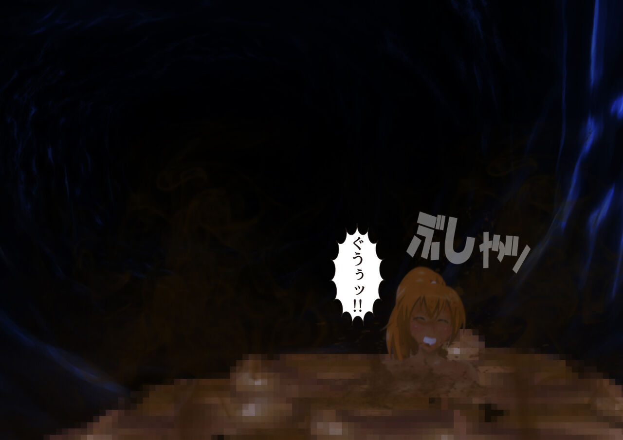 Anzu the Exorcist - Page 229