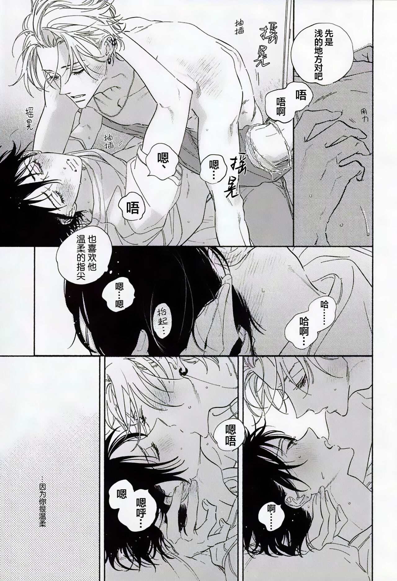 warukunaihi｜不坏的日子 - Page 20