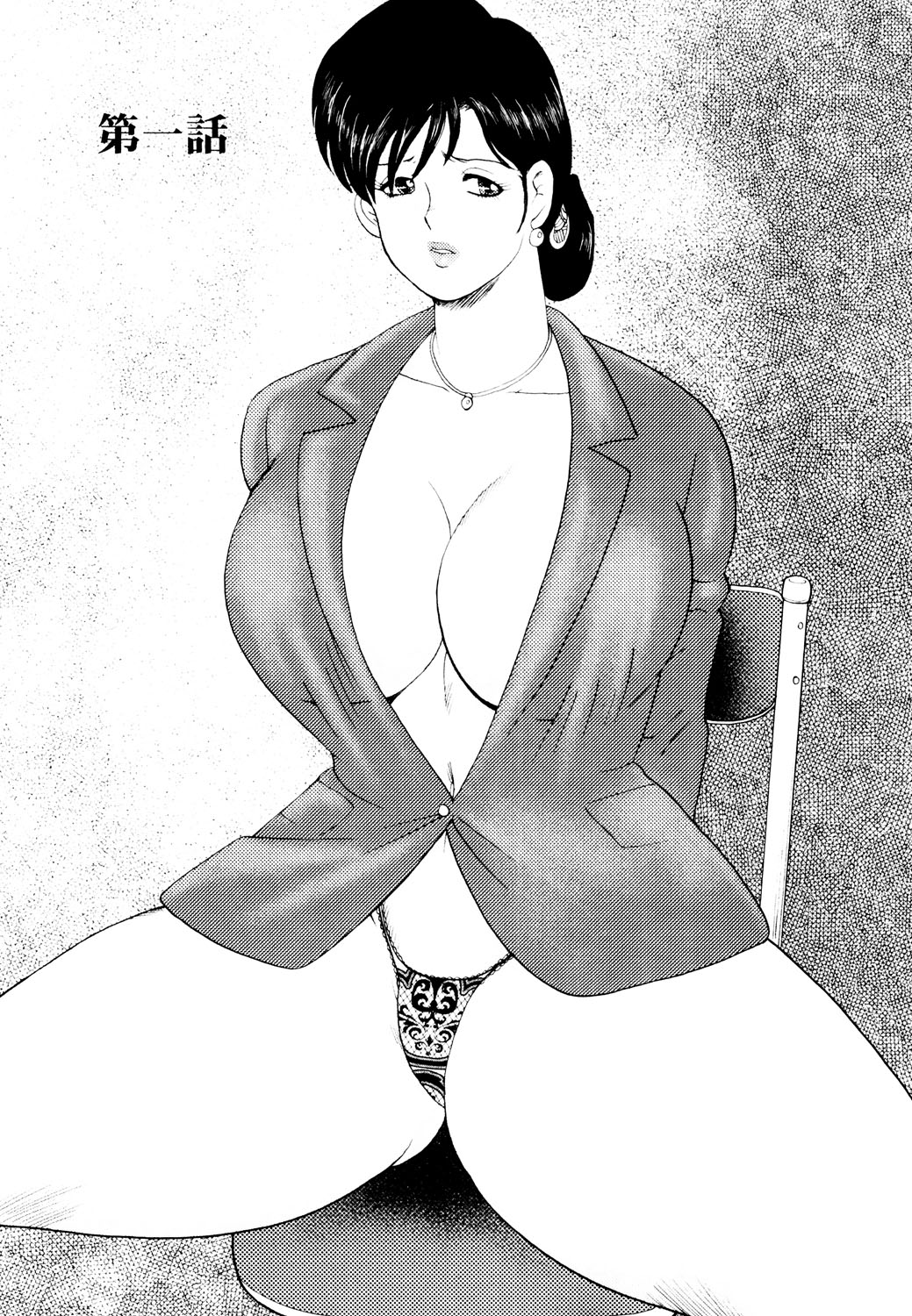 Shachiku Tsuma Reiko - Page 4