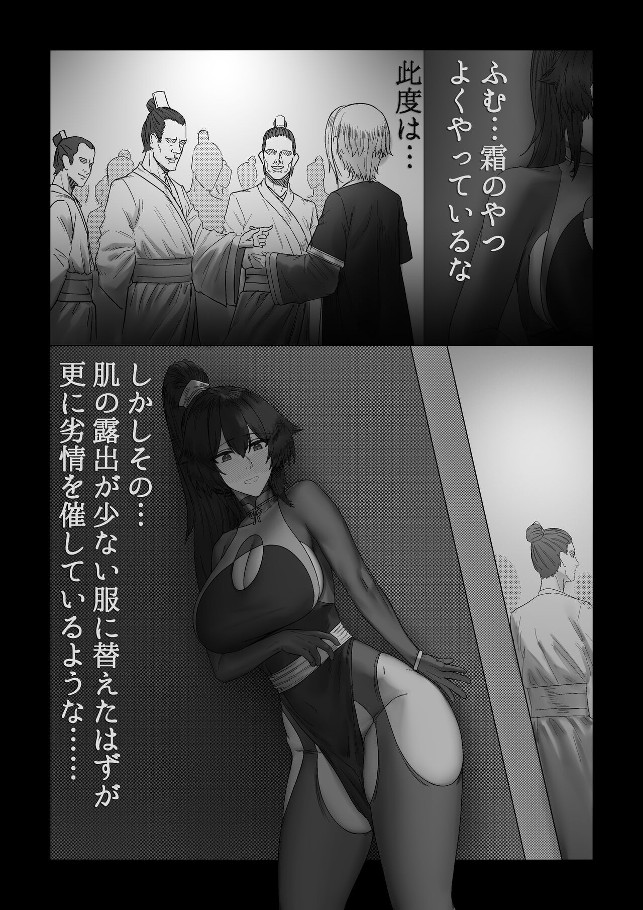 Kouseimon - Page 18