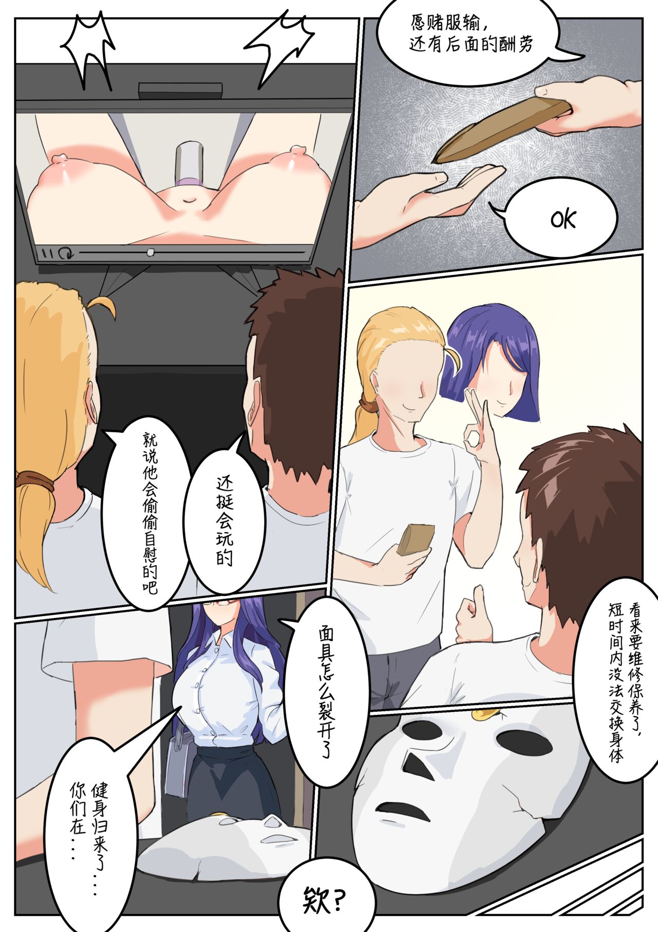 GraDol | 福利姬 - Page 30