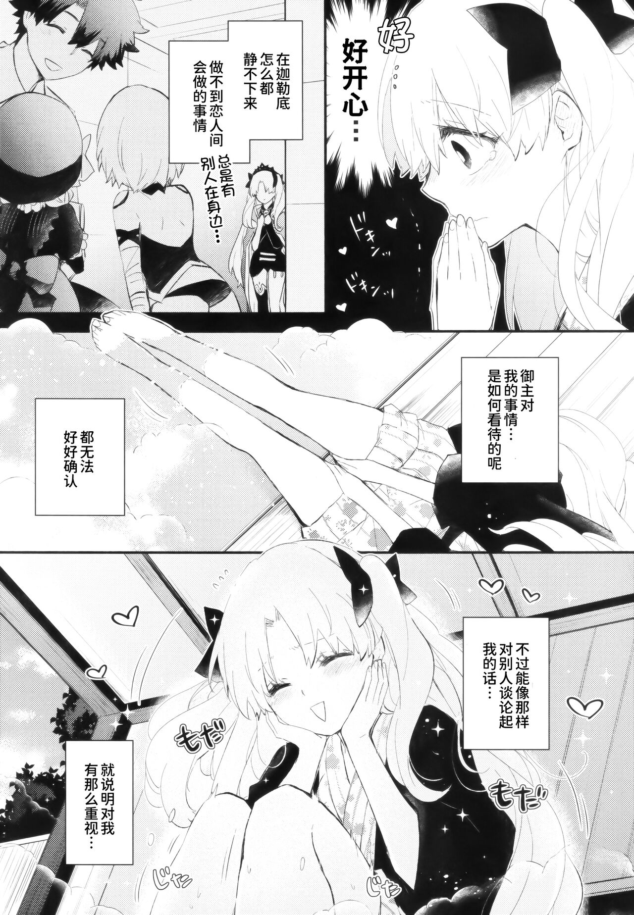 Omotenashi no - Page 15