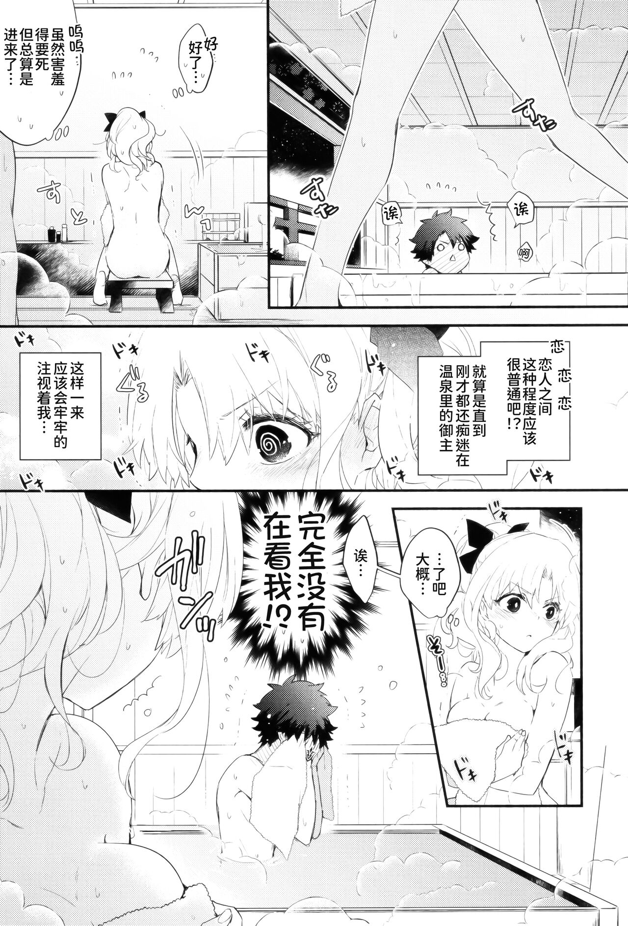 Omotenashi no - Page 31