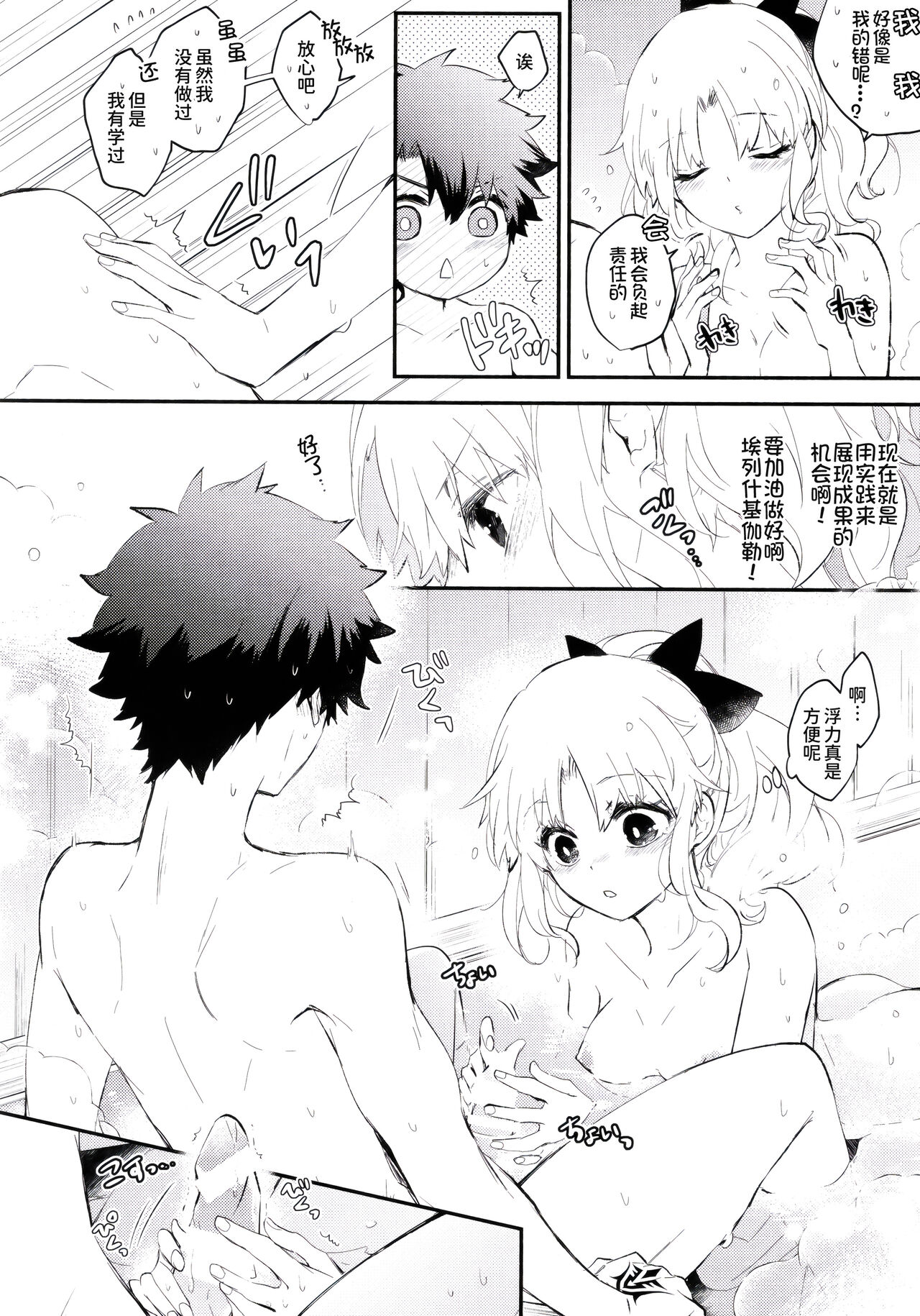 Omotenashi no - Page 40