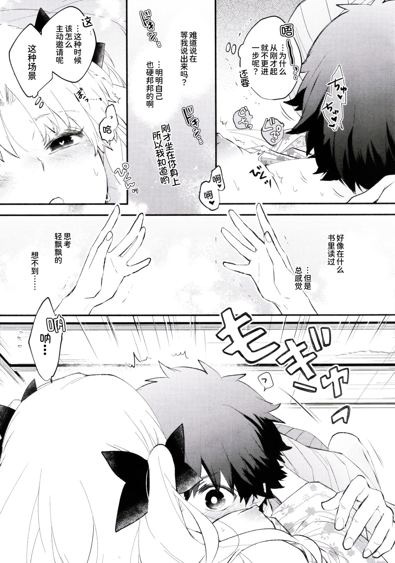 Omotenashi no - Page 57