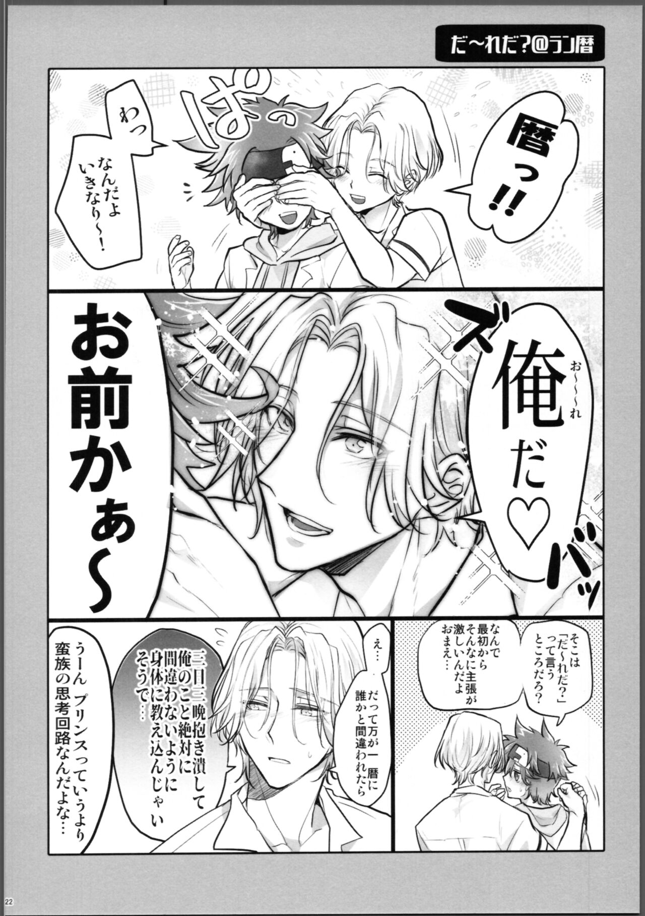 Lasting Record - Page 23