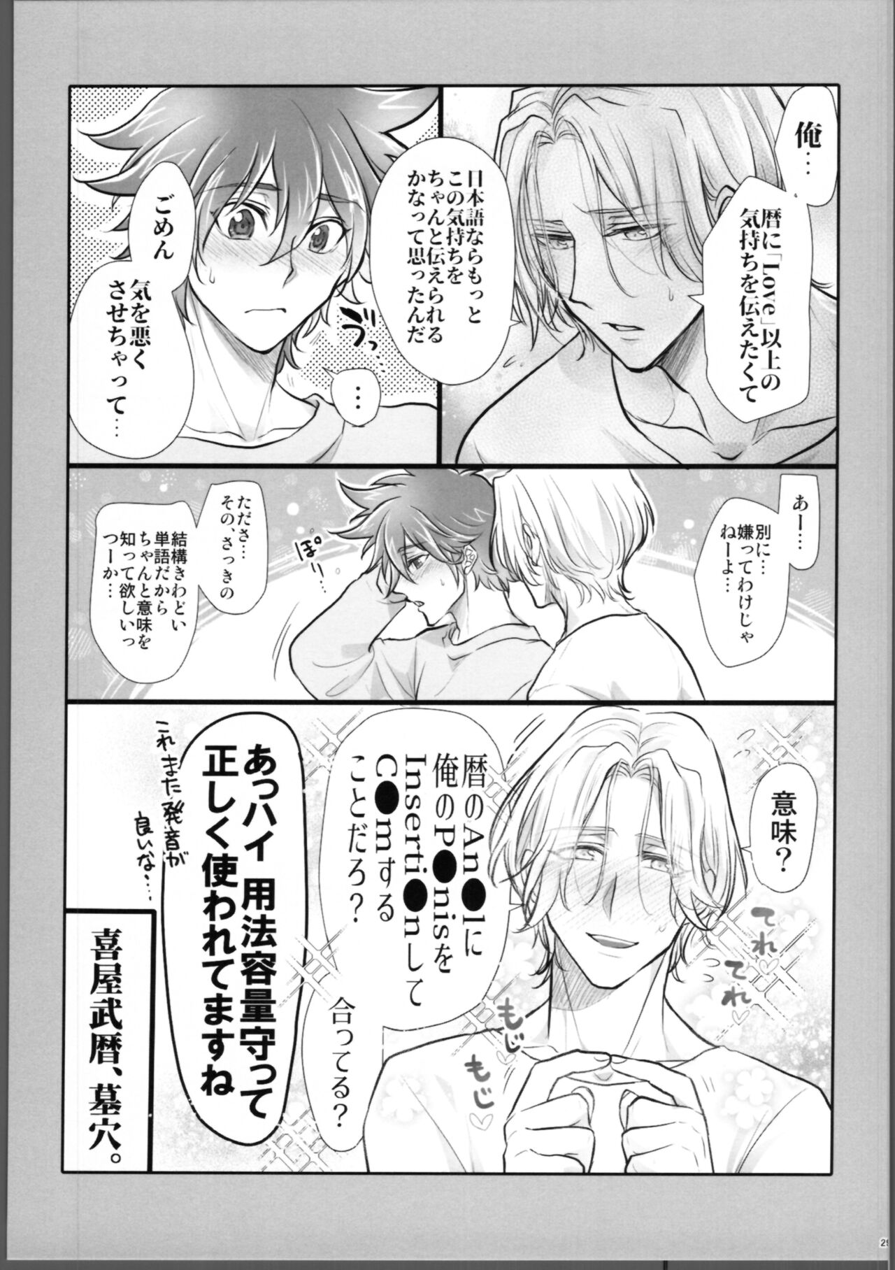 Lasting Record - Page 30