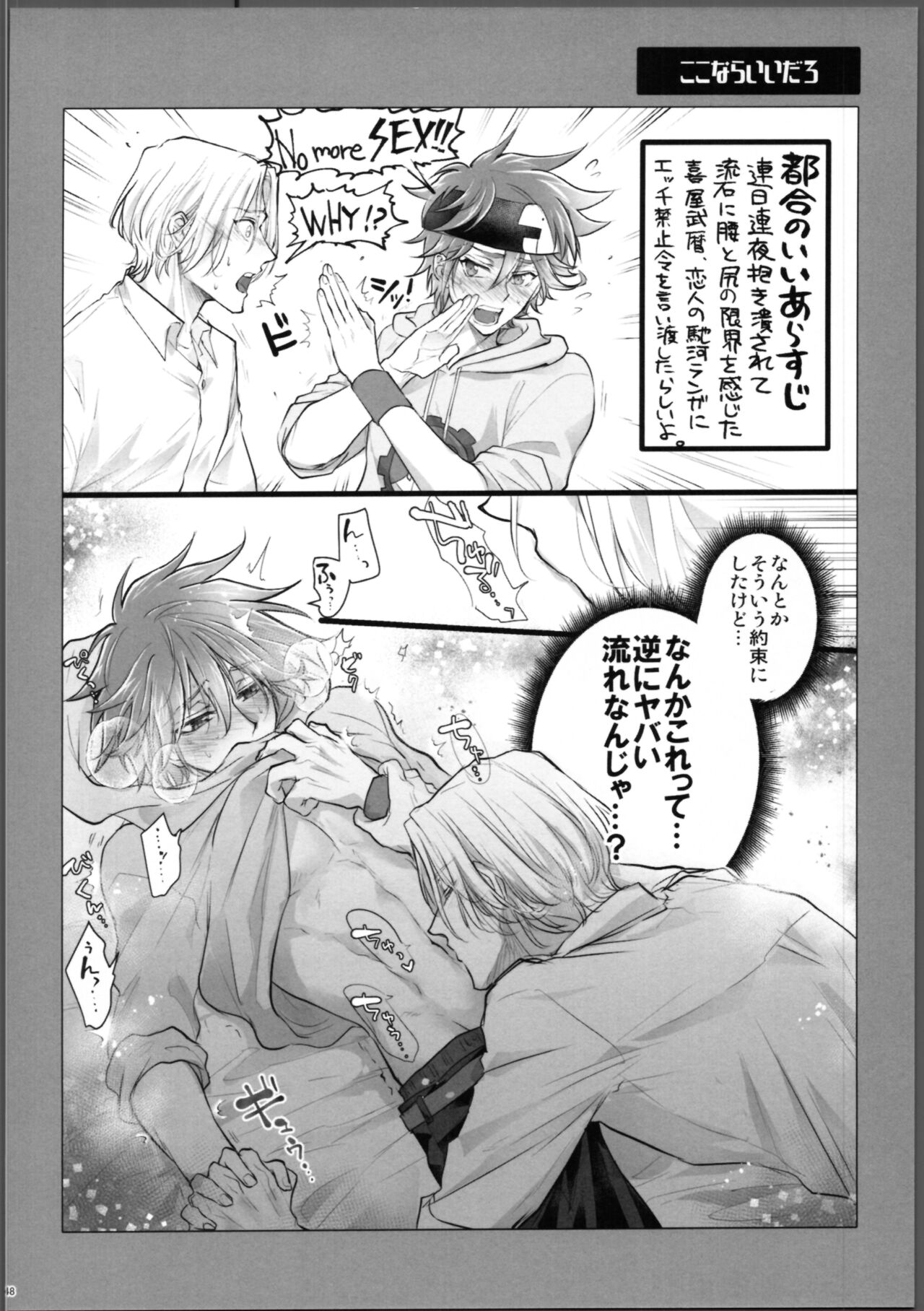 Lasting Record - Page 49