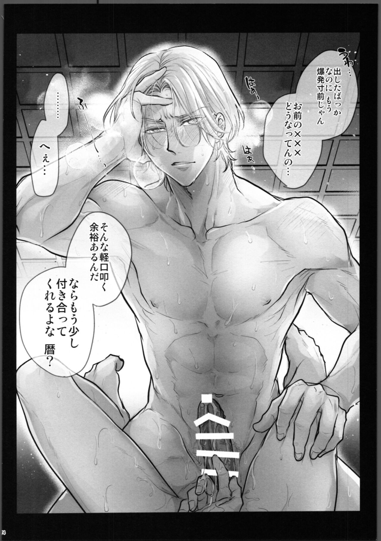 Lasting Record - Page 75