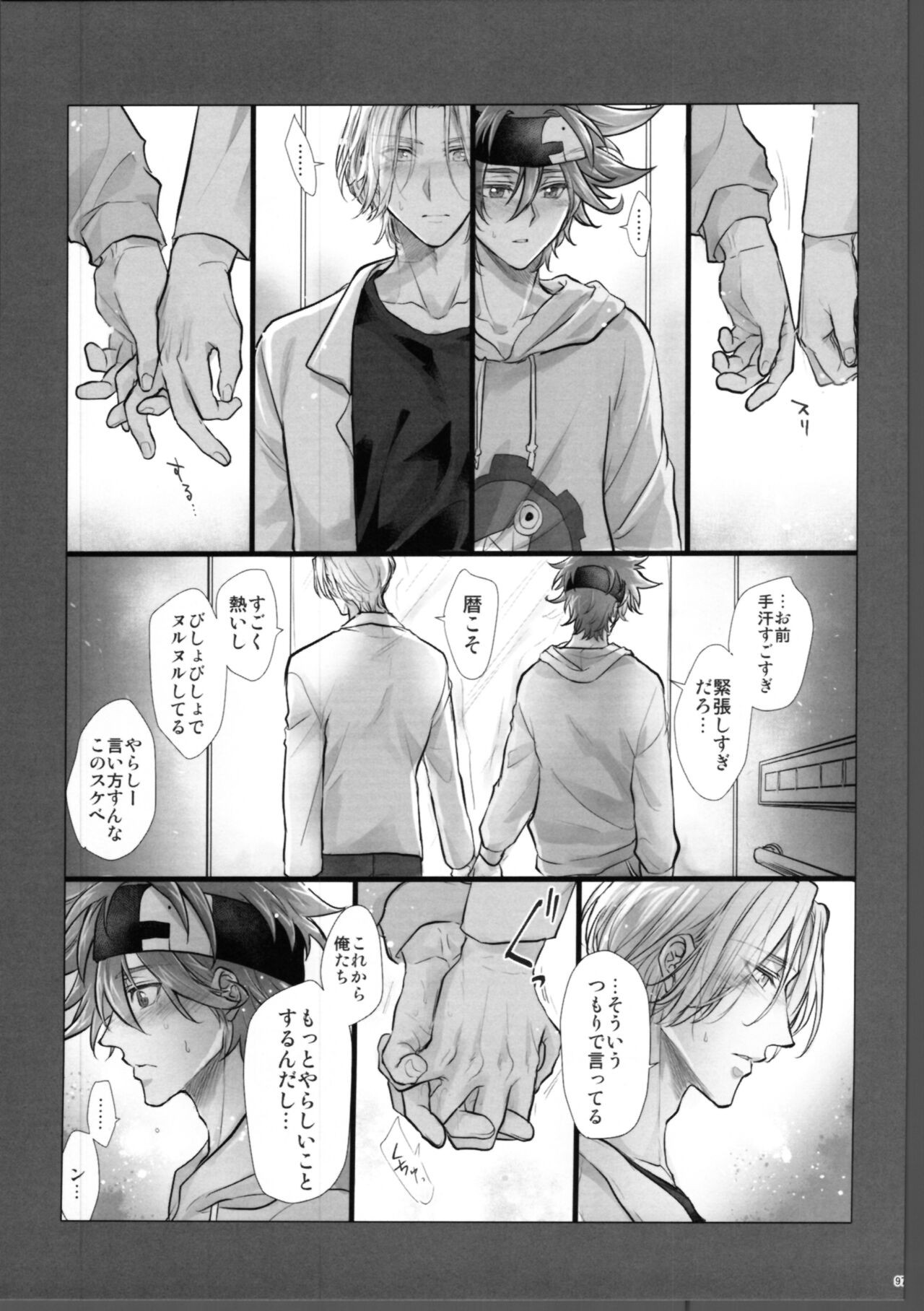 Lasting Record - Page 98