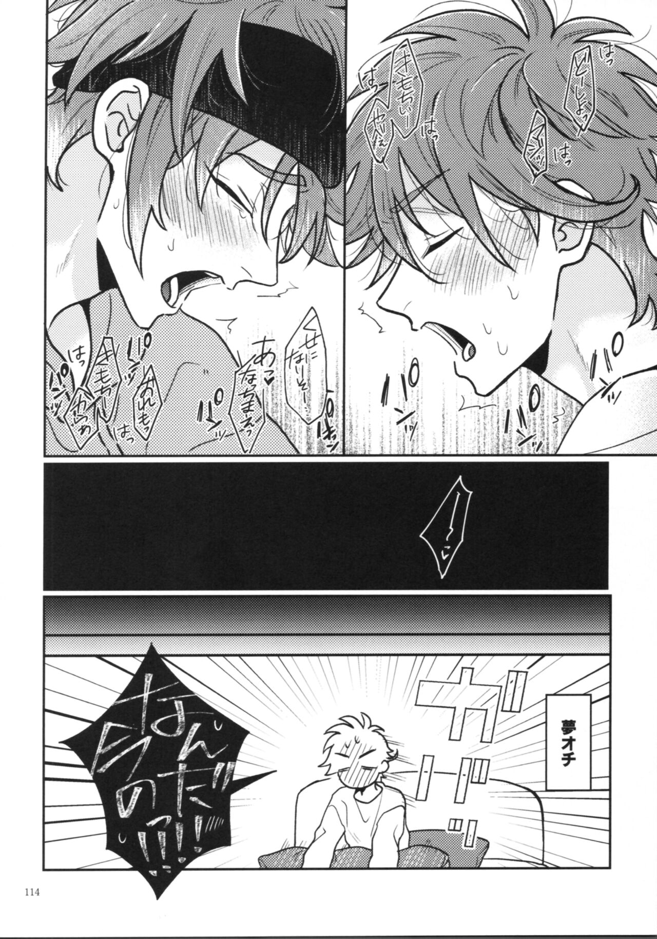 KYAN×KYAN - Page 116