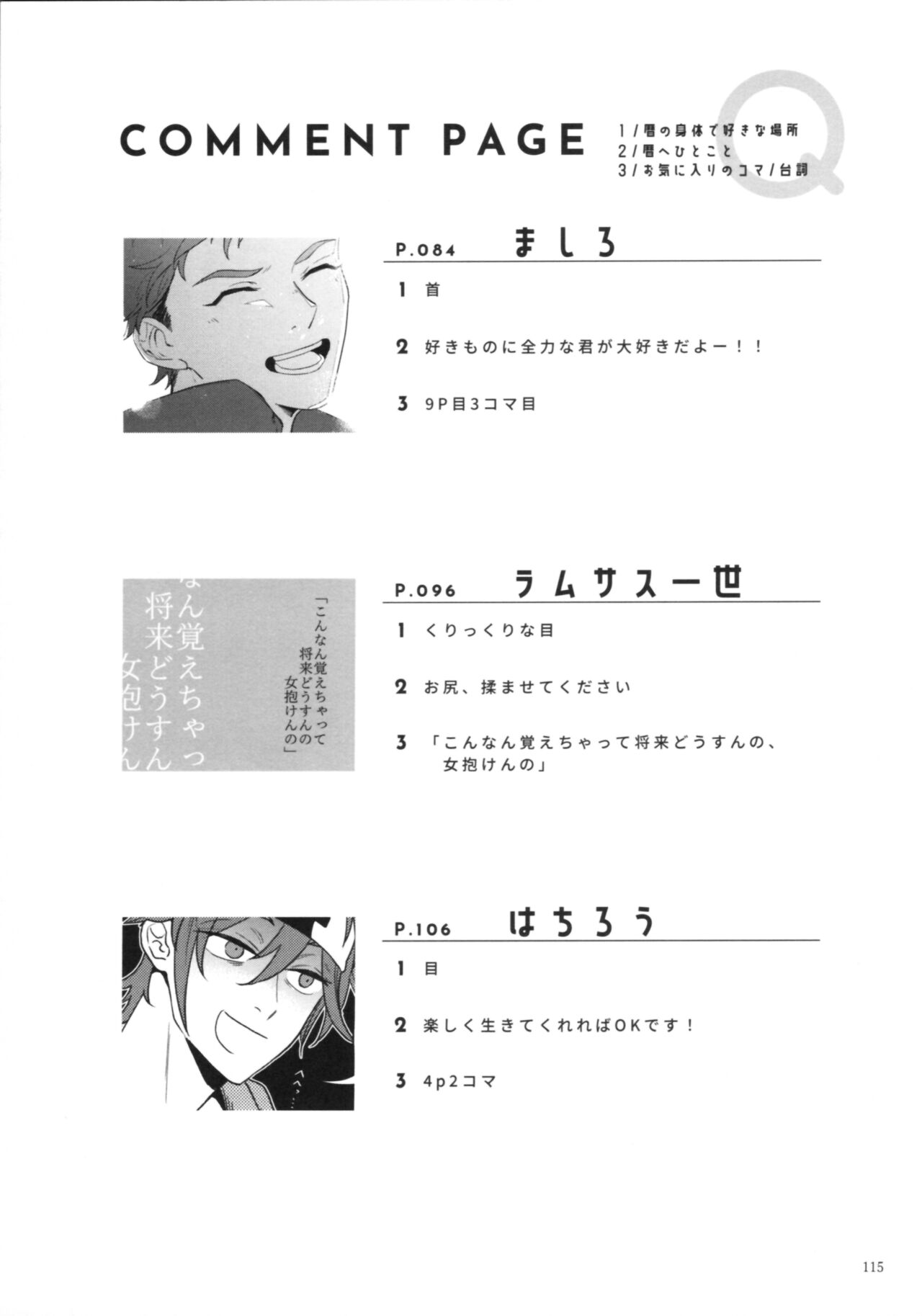 KYAN×KYAN - Page 117