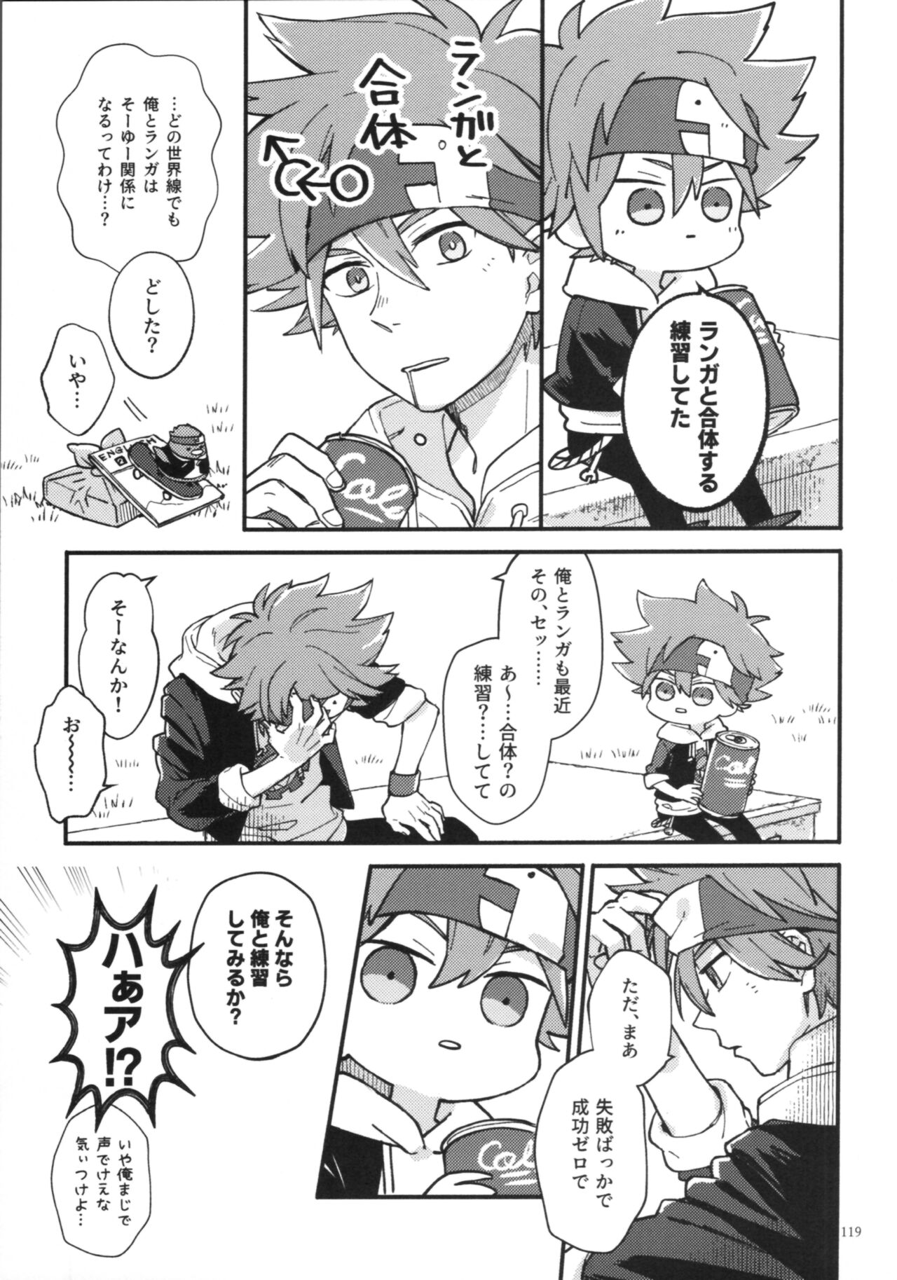 KYAN×KYAN - Page 121