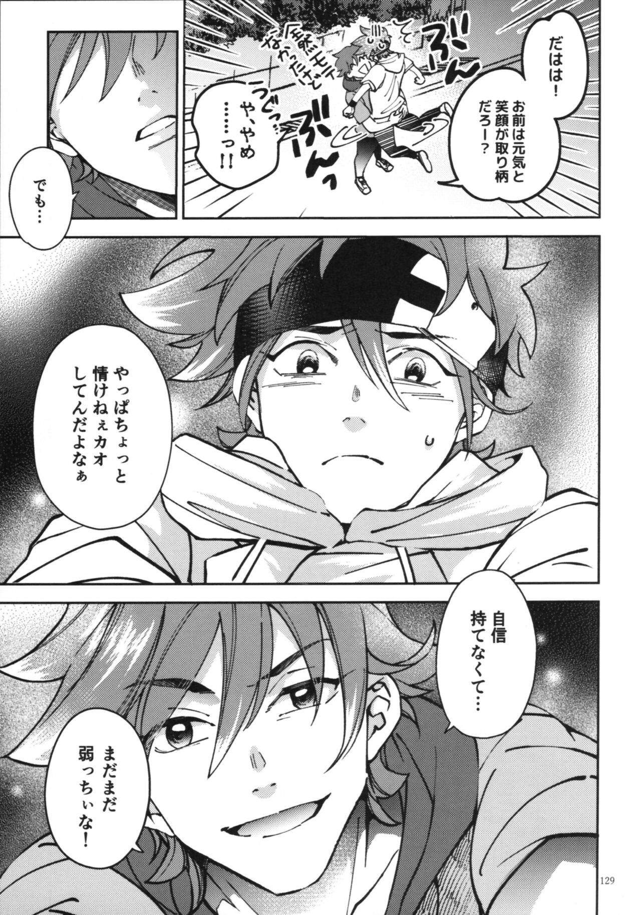 KYAN×KYAN - Page 131