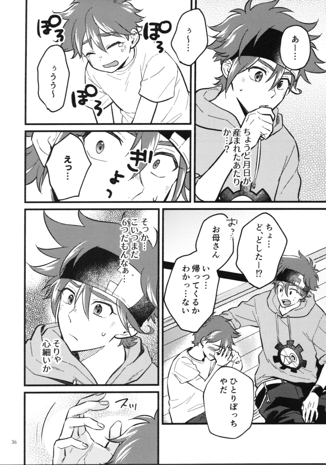 KYAN×KYAN - Page 38