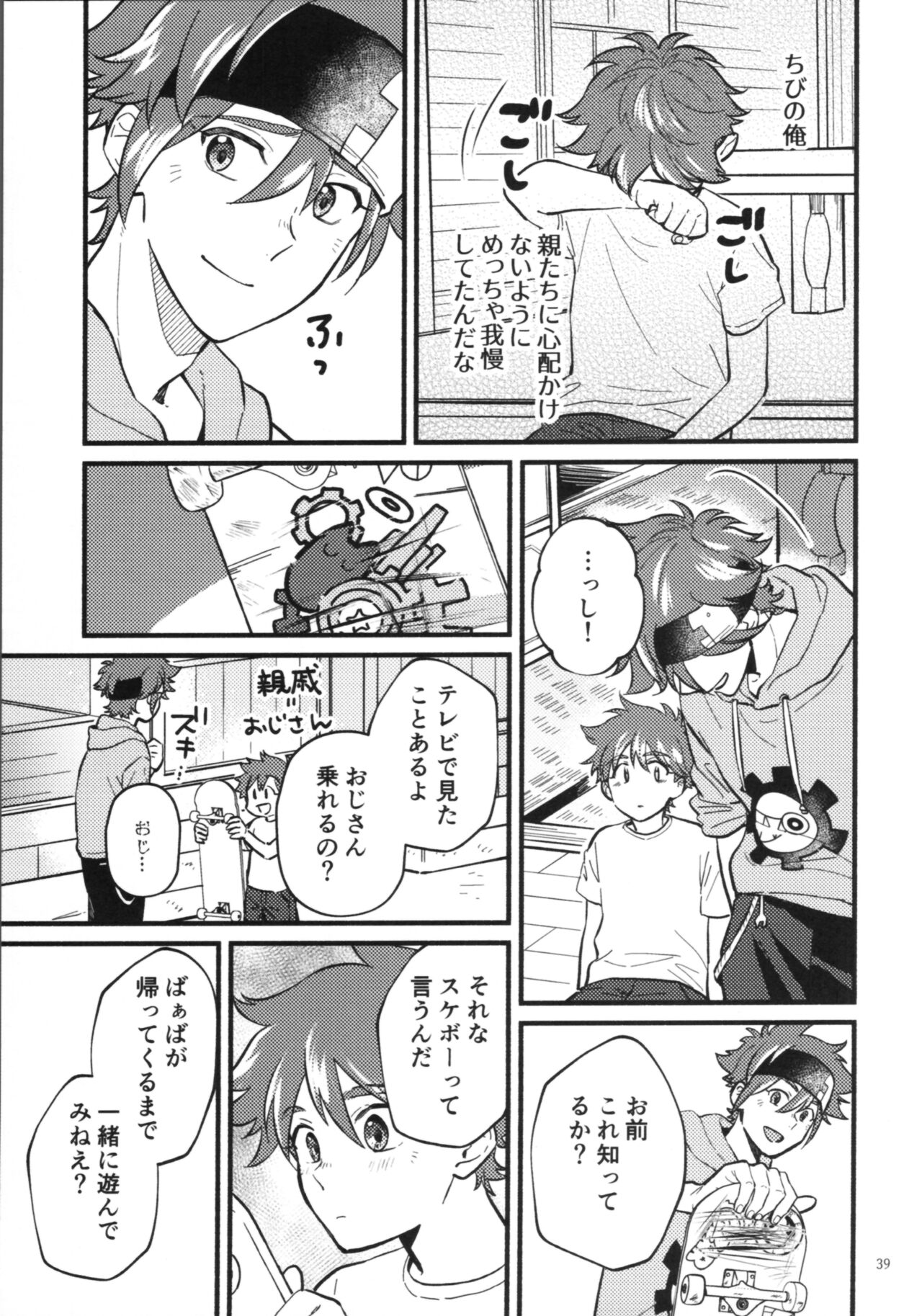 KYAN×KYAN - Page 41