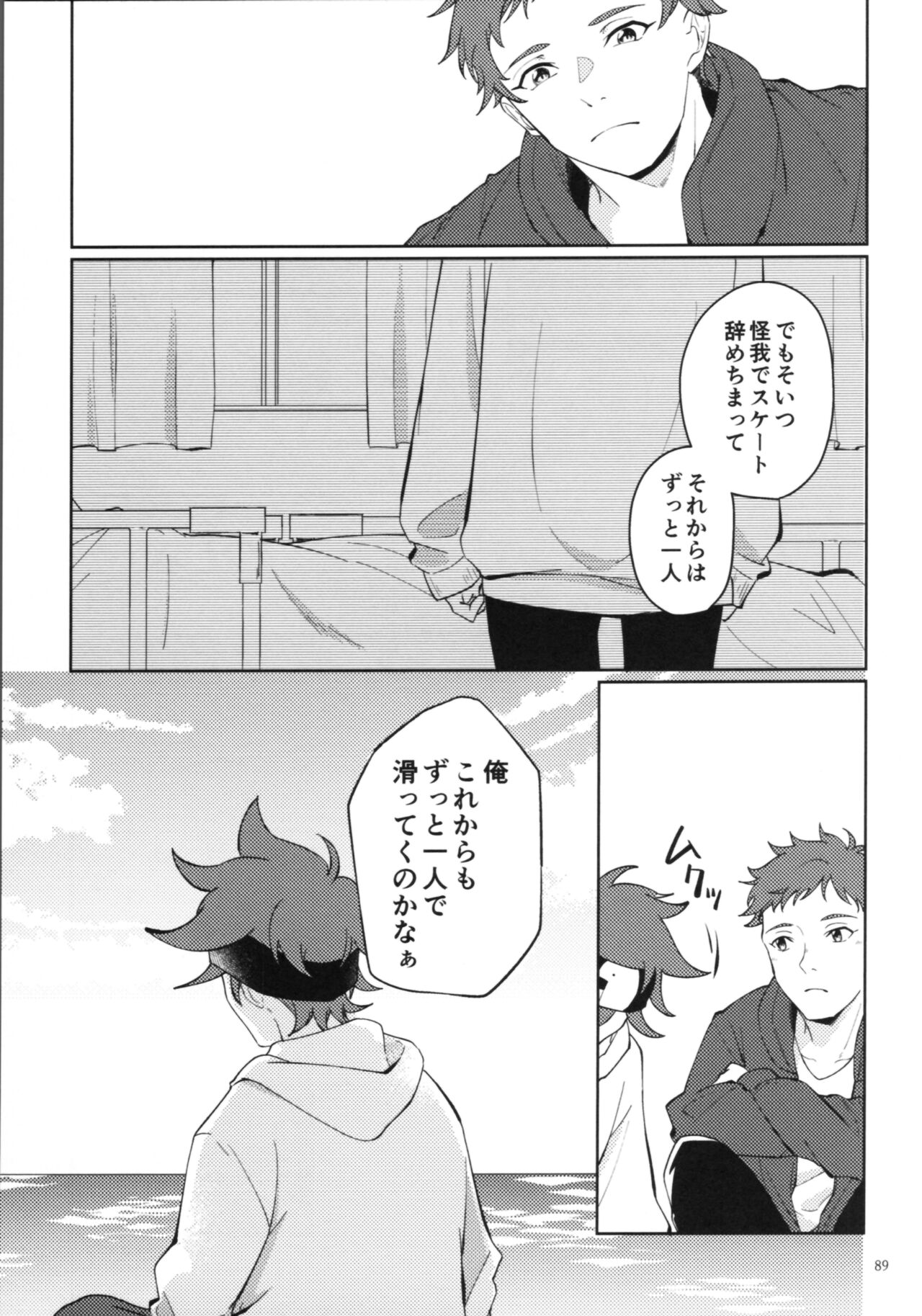 KYAN×KYAN - Page 91