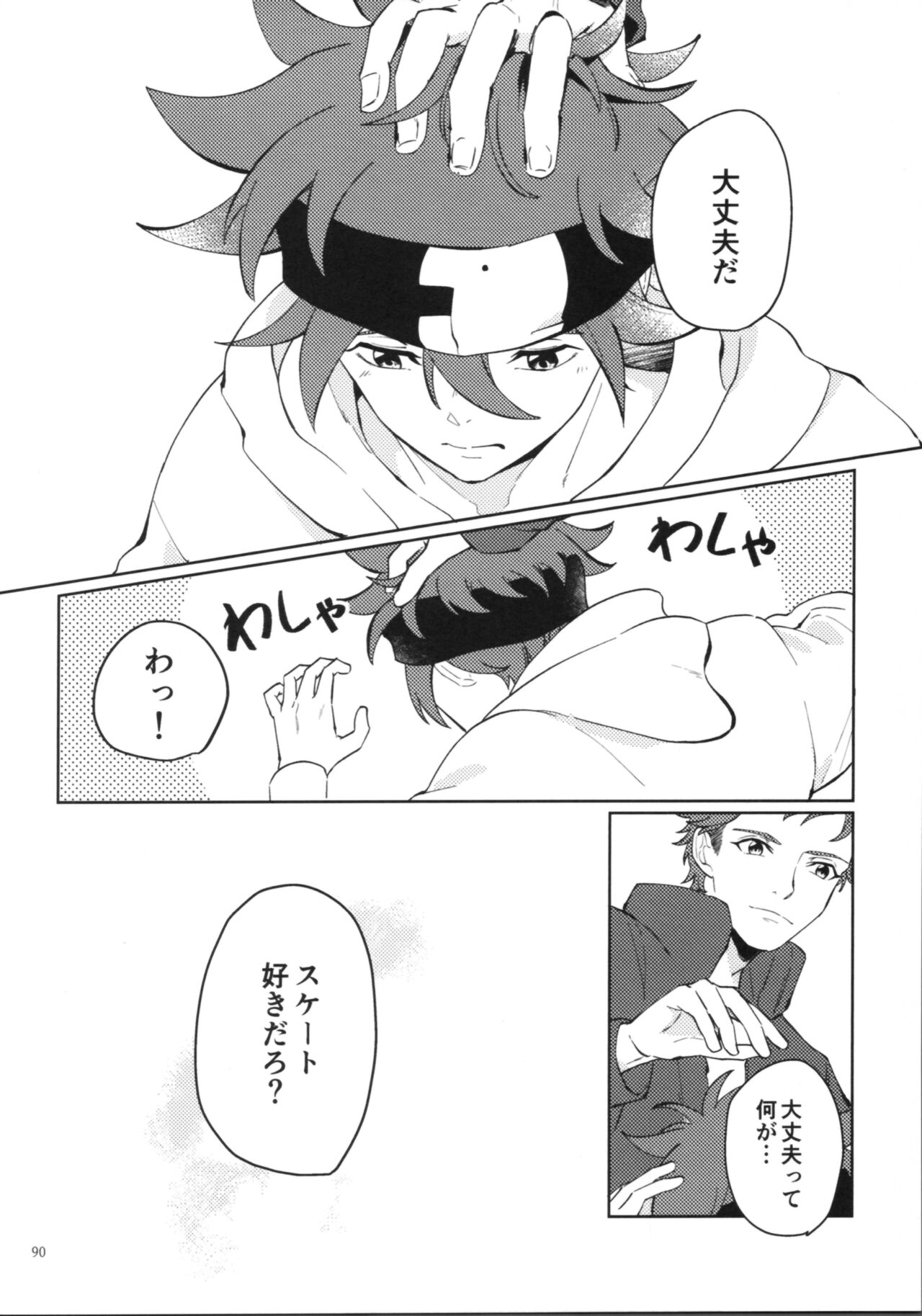 KYAN×KYAN - Page 92